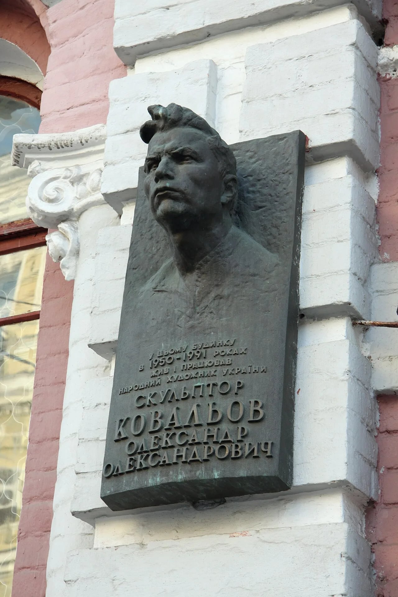 Porträt von Oleksandr Kowaljow (1915–1991) – Gedenkseite