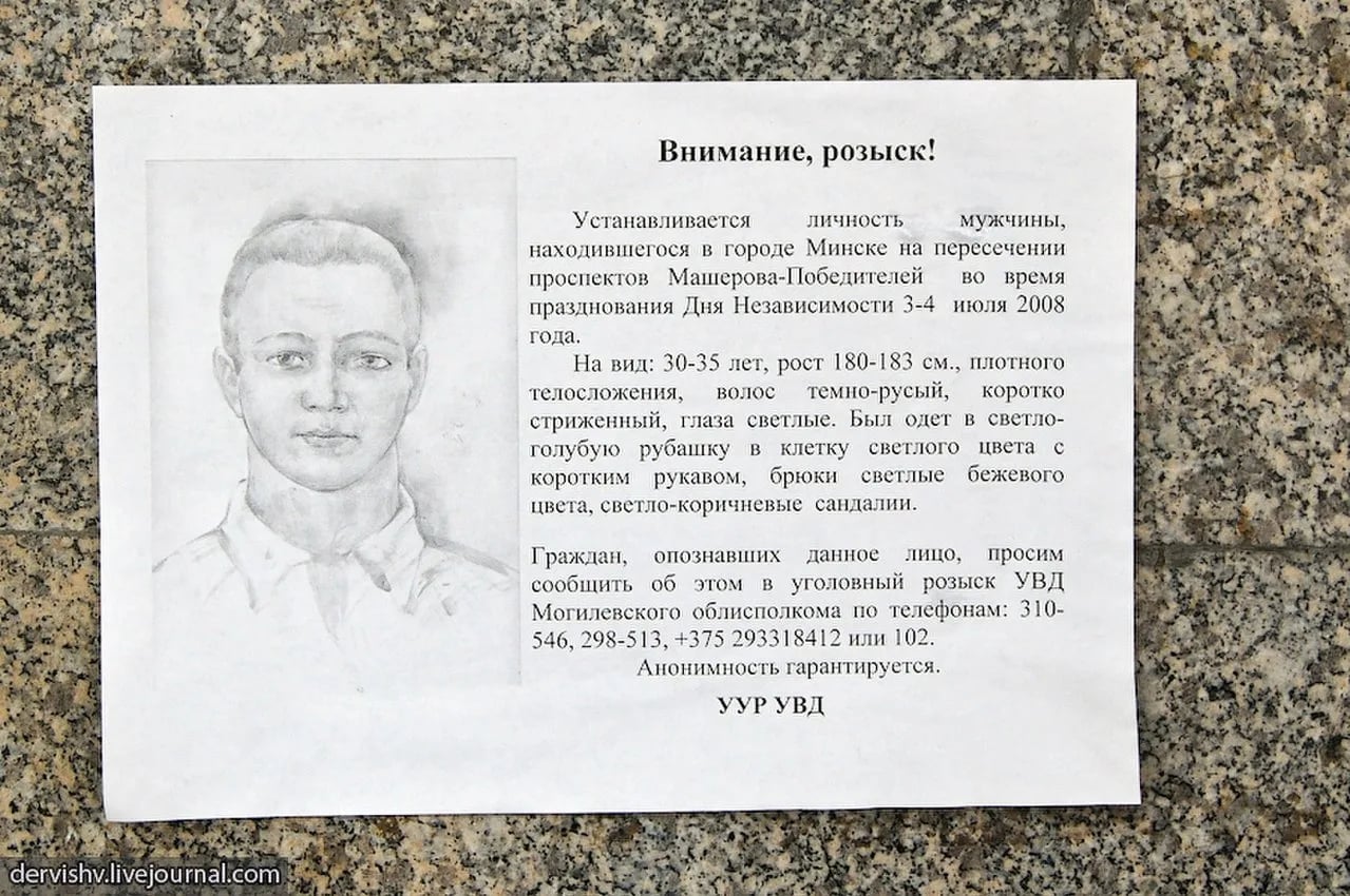 Porträt von Dsmitryj Kanawalau (1986–2012) – Gedenkseite