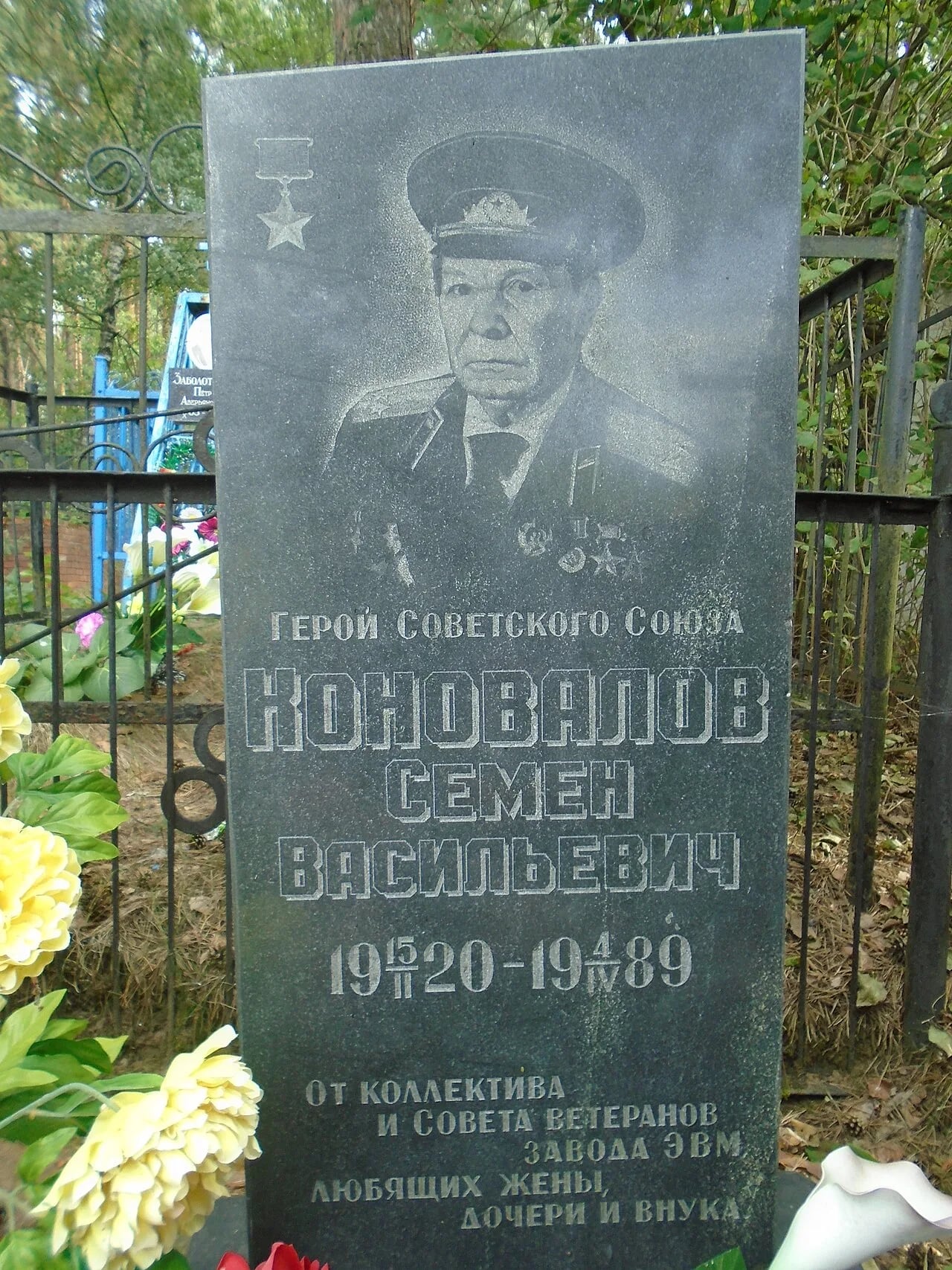 Portrait of Semjon Wassiljewitsch Konowalow (1920–1989) – memorial page