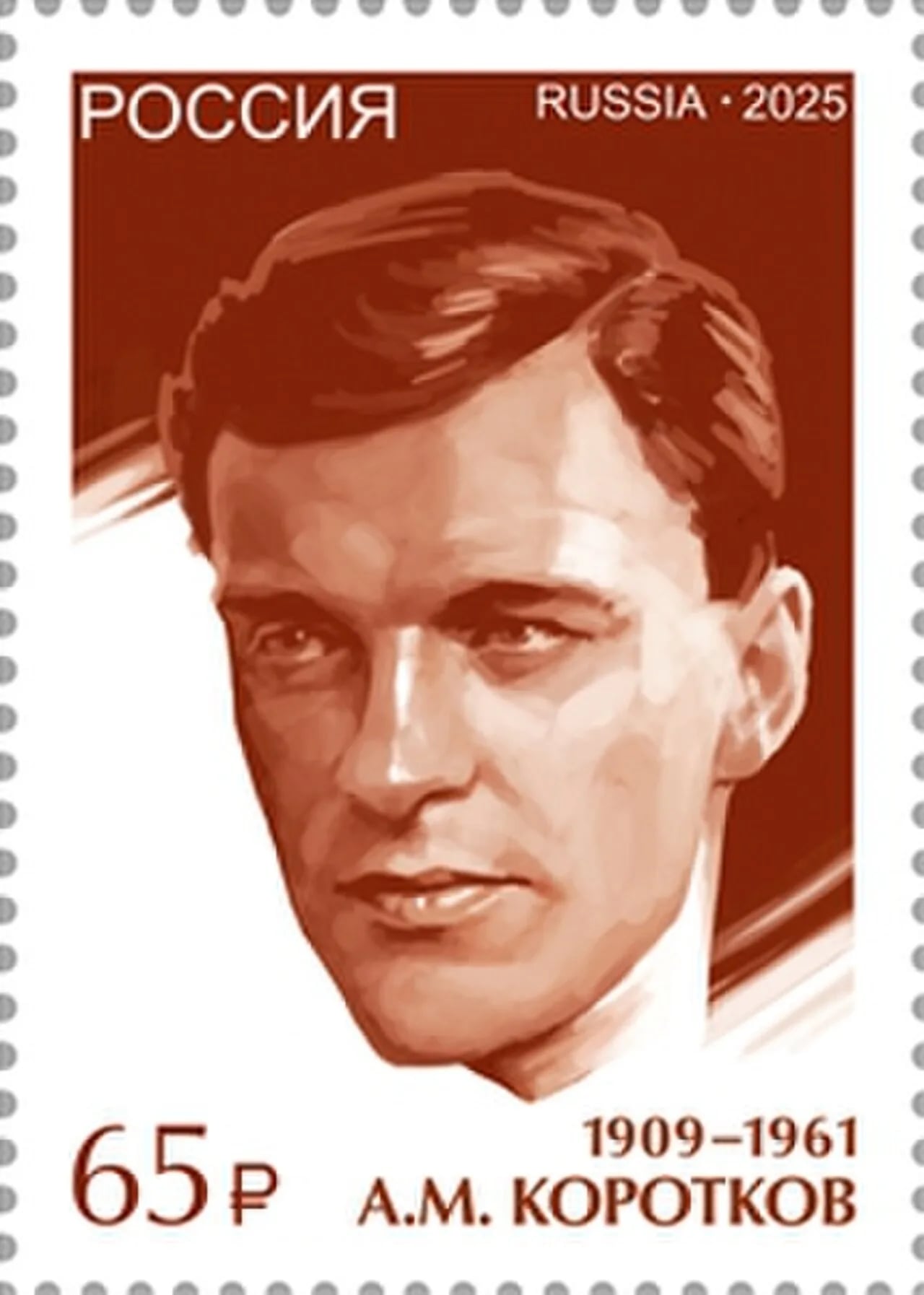 Portrait of Alexander Michailowitsch Korotkow (1909–1961) – memorial page