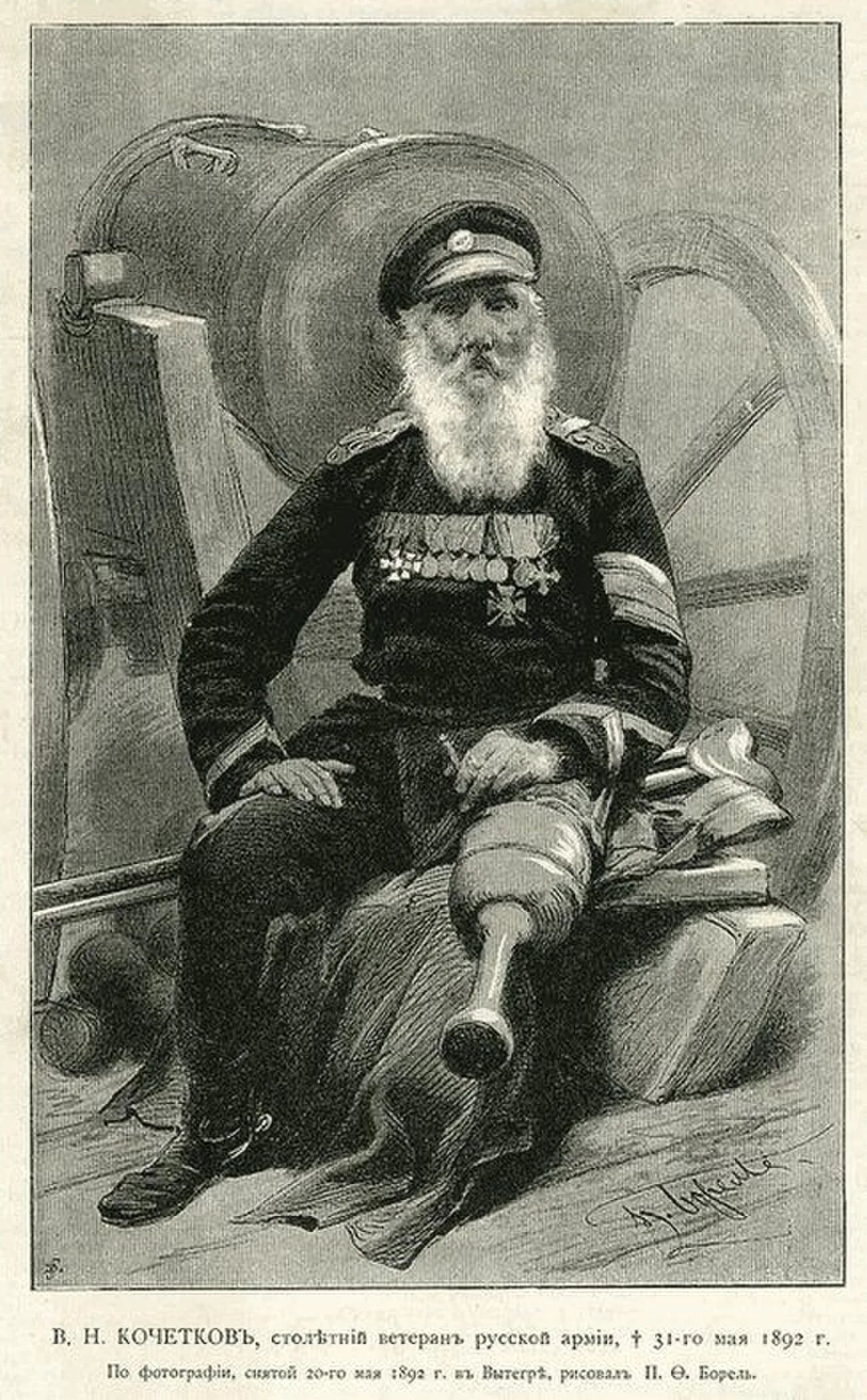 Porträt von Wassili Nikolajewitsch Kotschetkow (1785–1892) – Gedenkseite