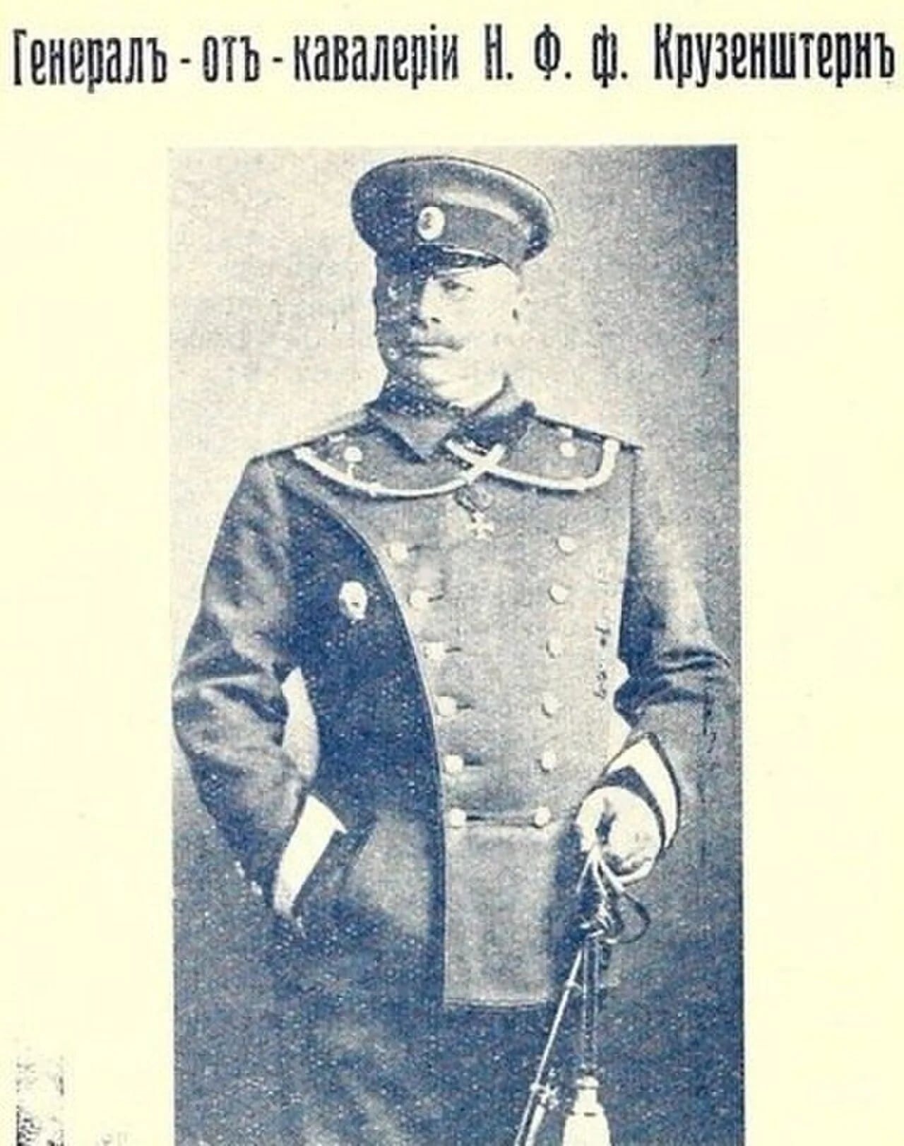 Portrait of Nikolaj Krusenstern (1854–1940) – memorial page