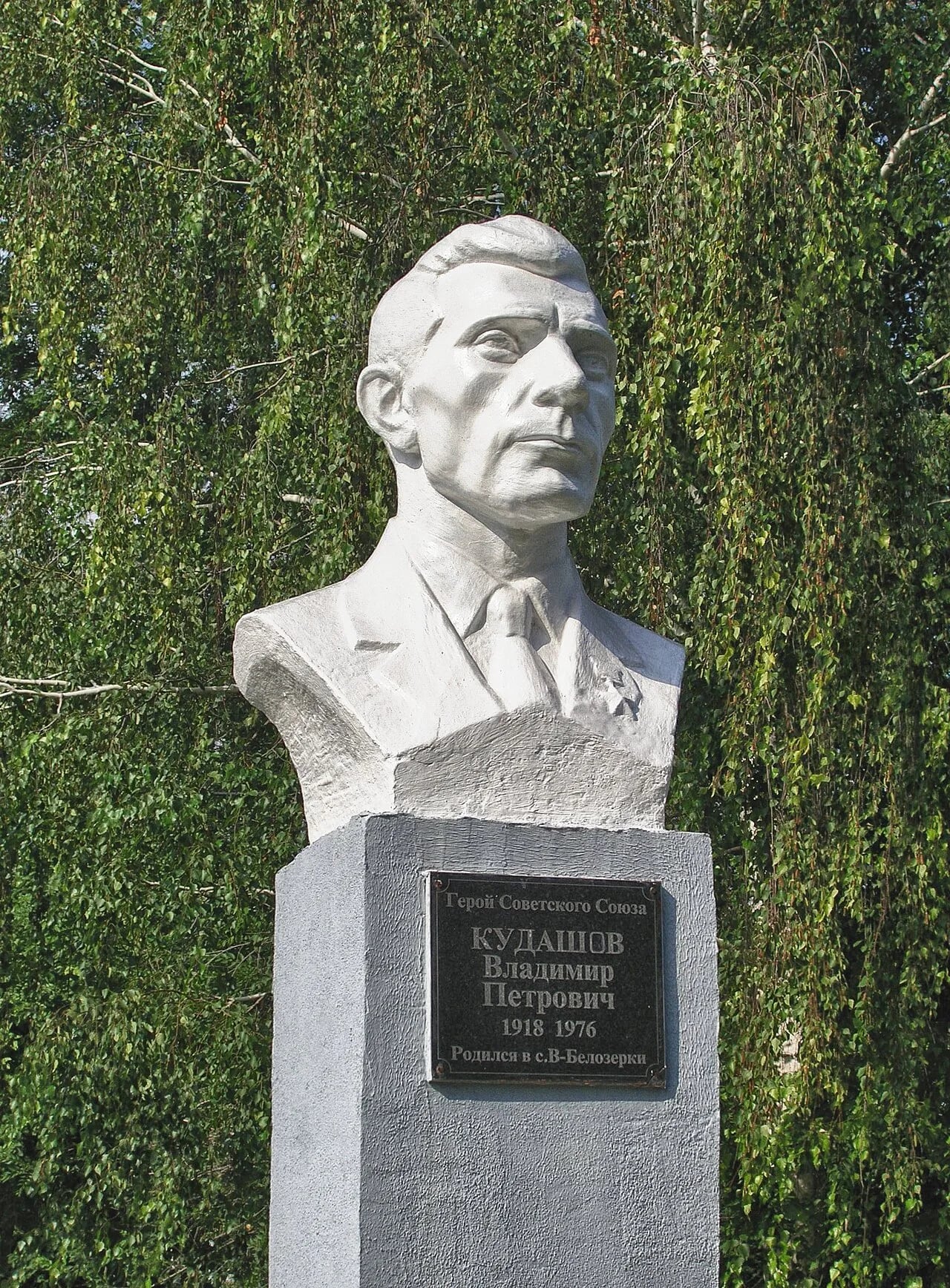 Porträt von Wladimir Petrowitsch Kudaschow (1918–1976) – Gedenkseite