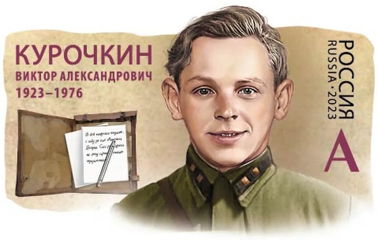 Porträt von Wiktor Alexandrowitsch Kurotschkin (1923–1976) – Gedenkseite