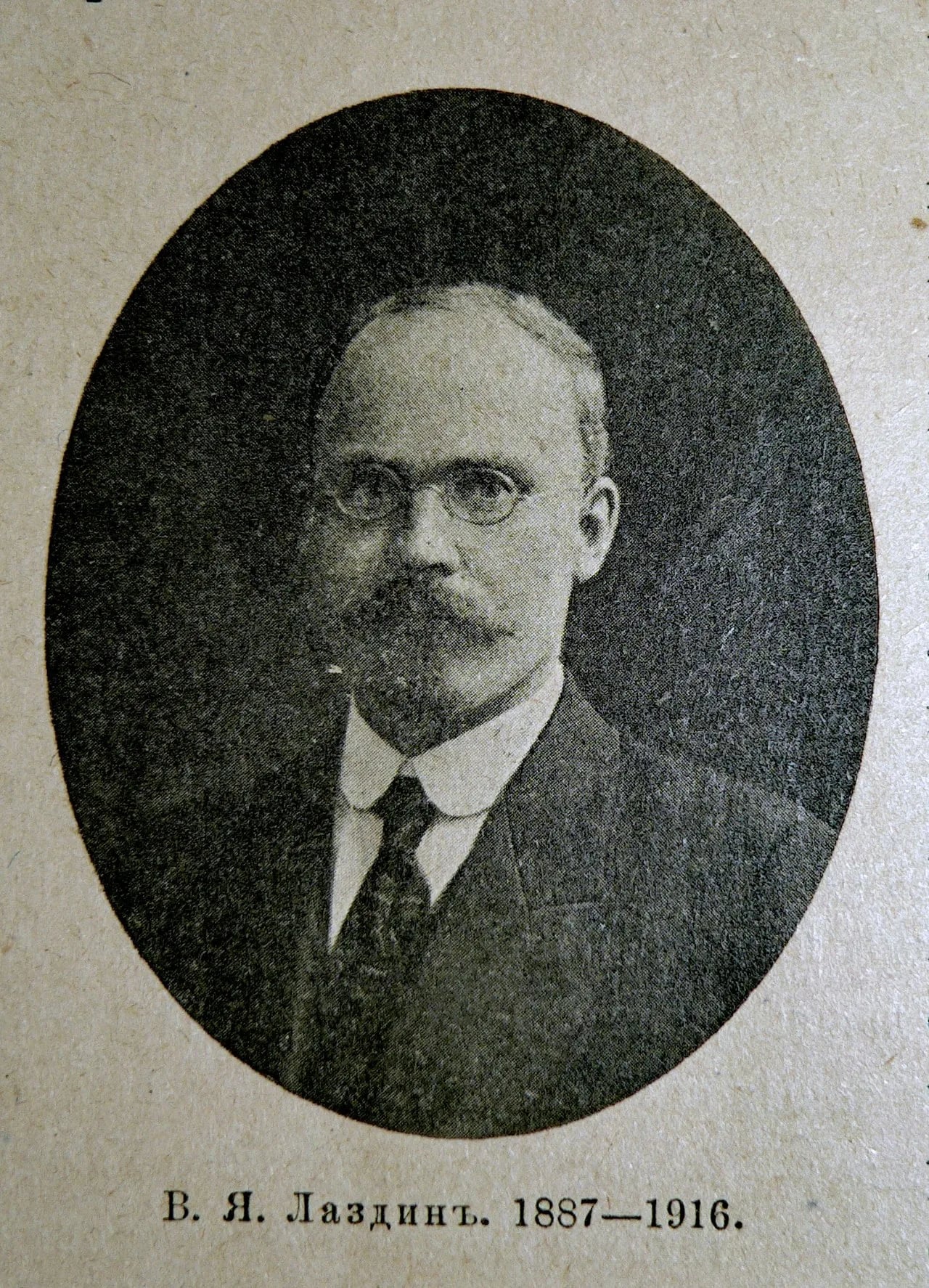 Portrait of Voldemārs Lazdiņš (1887–1916) – memorial page