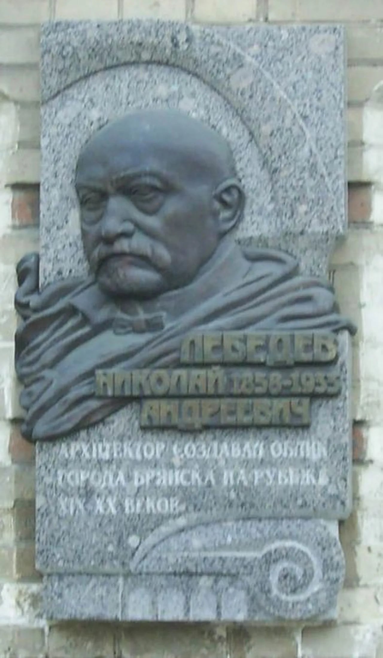 Porträt von Nikolai Andrejewitsch Lebedew (1858–1932) – Gedenkseite