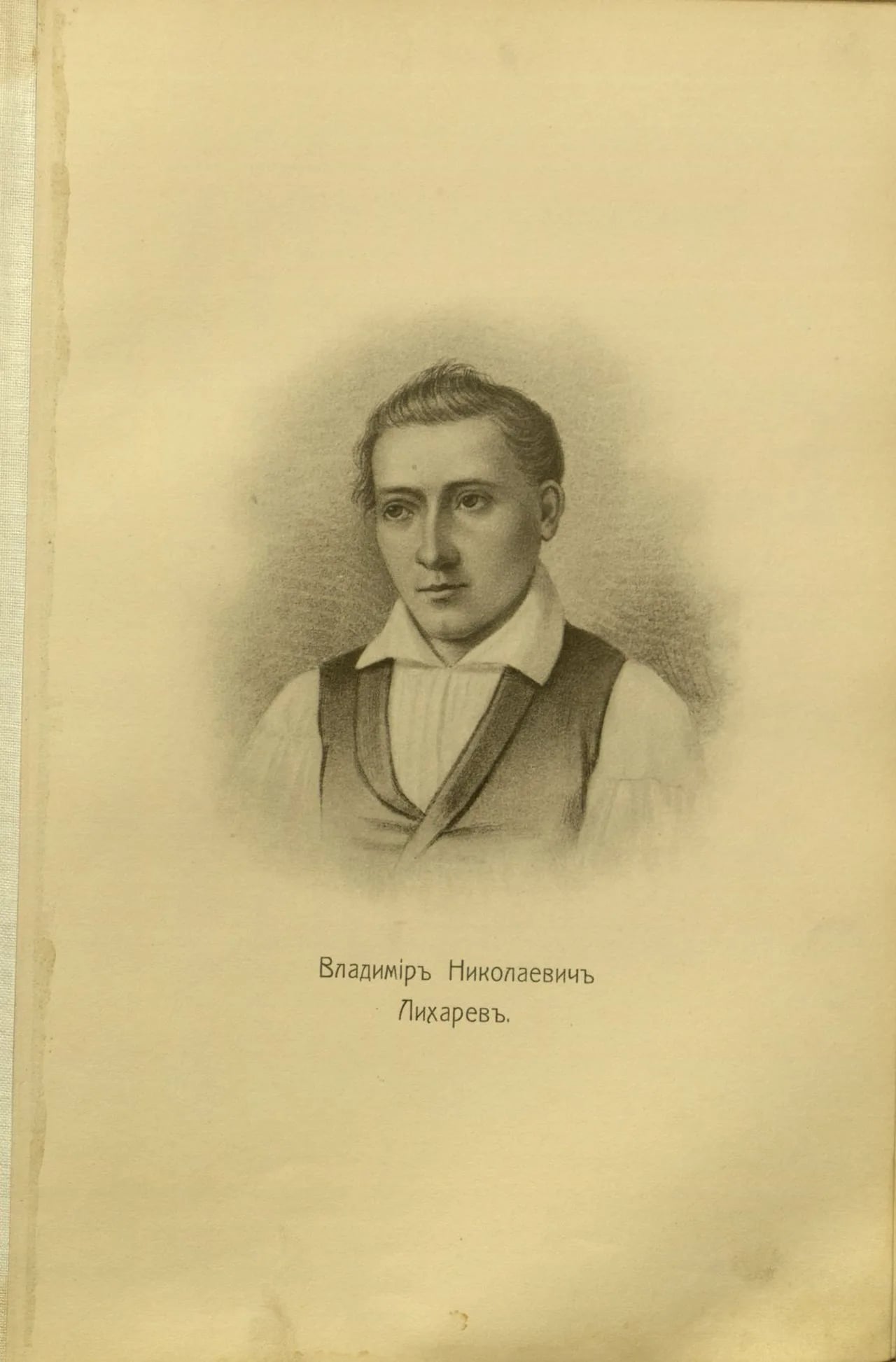 Portrait of Vladimir Likharev (1803–1840) – memorial page