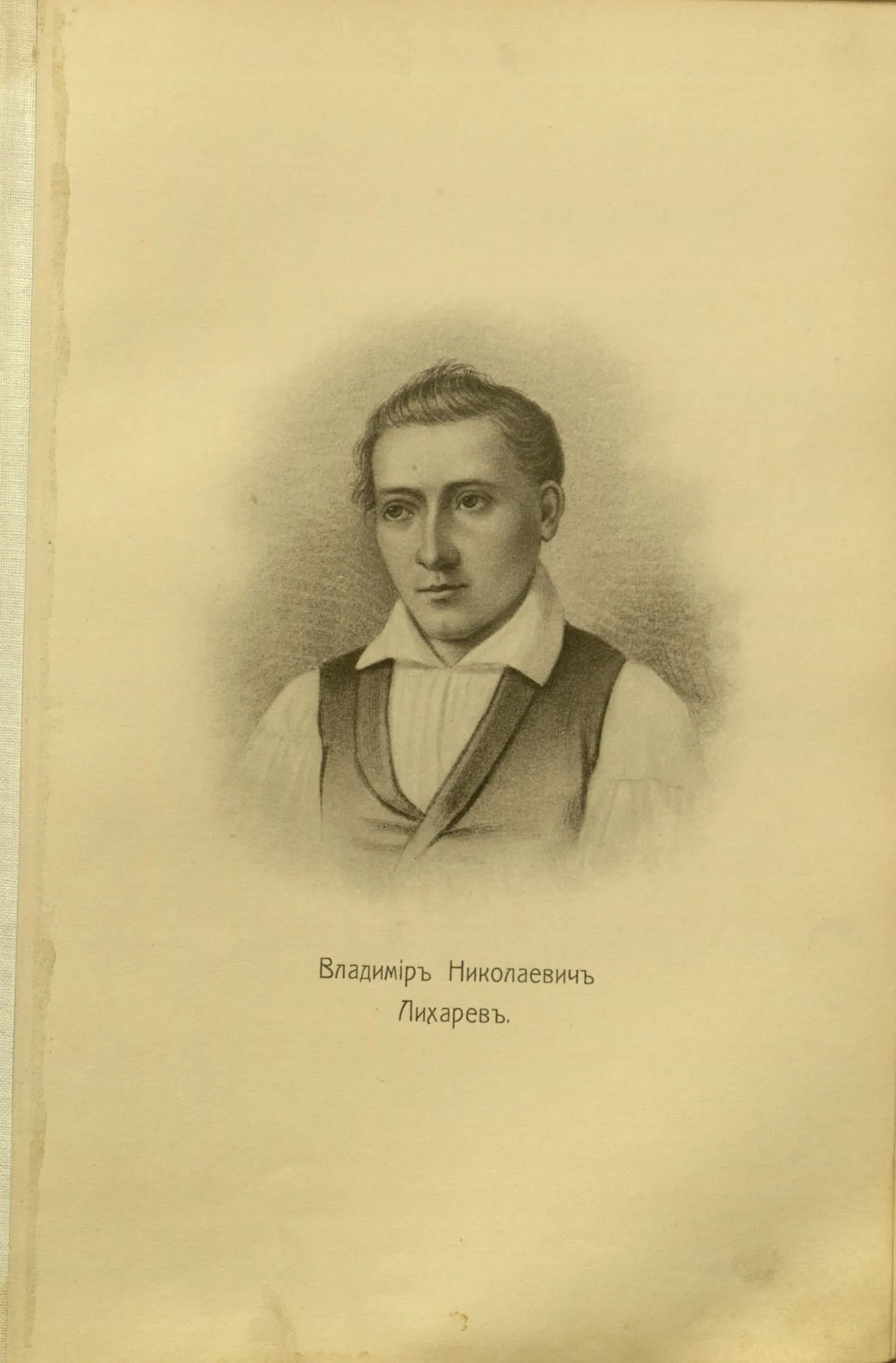 Portrait of Vladimir Likharev (1803–1840) – memorial page