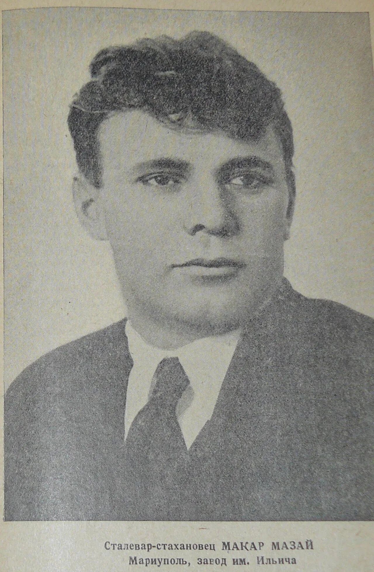 Porträt von Makar Mazay (1910–1941) – Gedenkseite