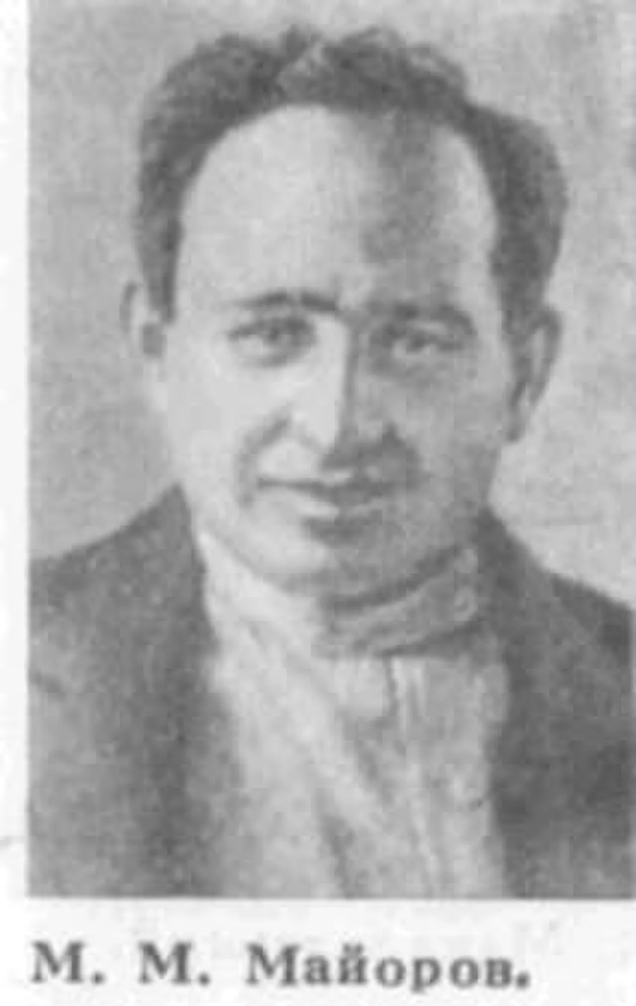 Portrait of Michail Mussejewitsch Majorow (1890–1938) – memorial page