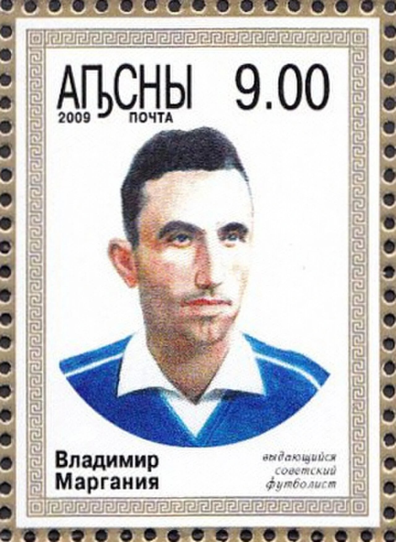 Porträt von Wladimir Tschitschinowitsch Marganija (1928–1958) – Gedenkseite