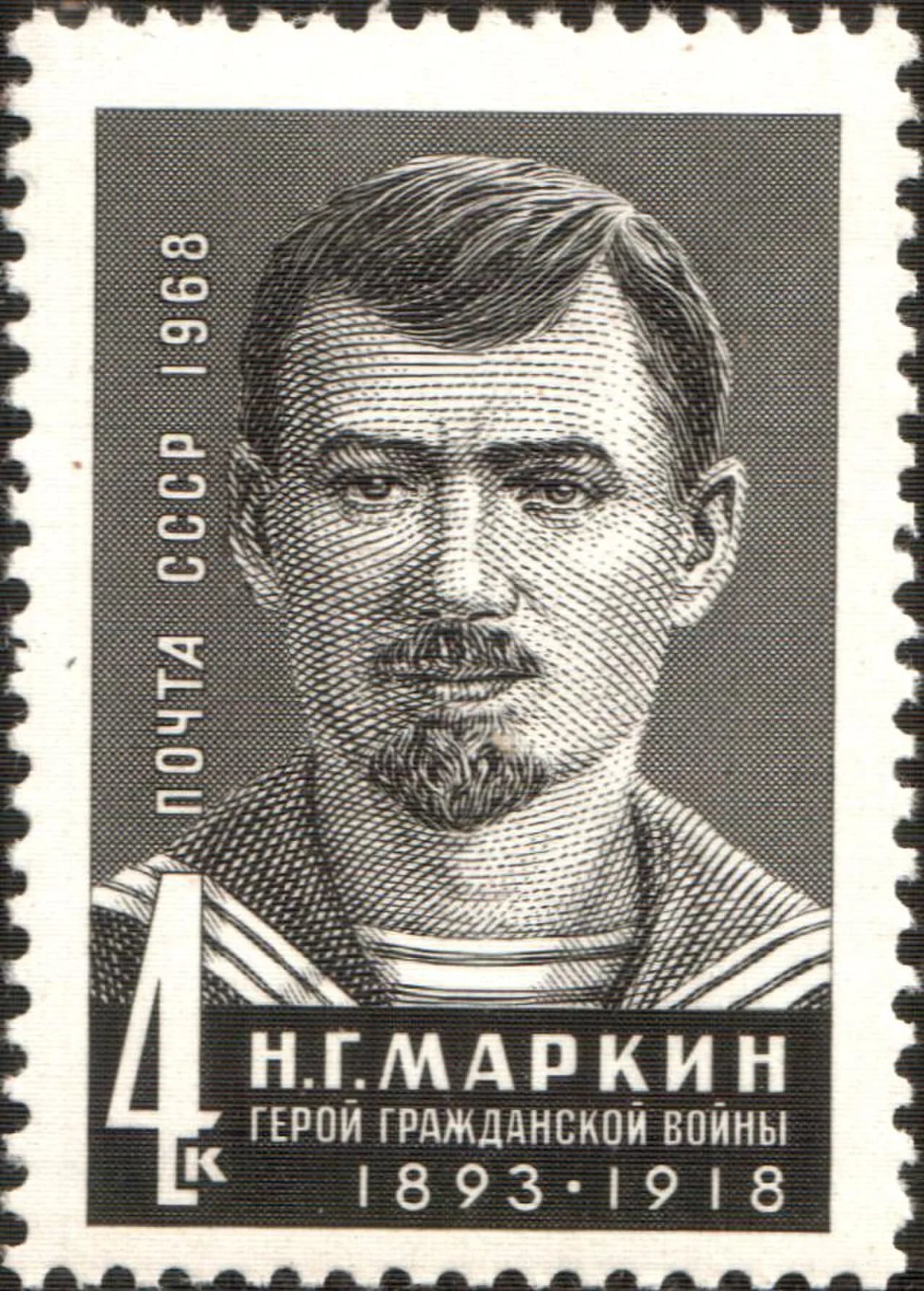 Portrait of Nikolai Grigorjewitsch Markin (1893–1918) – memorial page