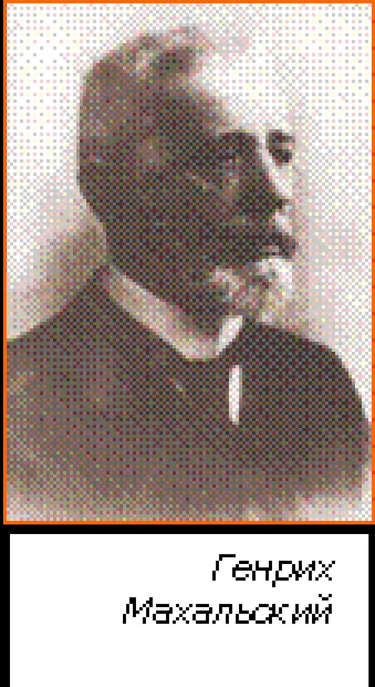 Porträt von Henryk Machalski (1835–1919) – Gedenkseite