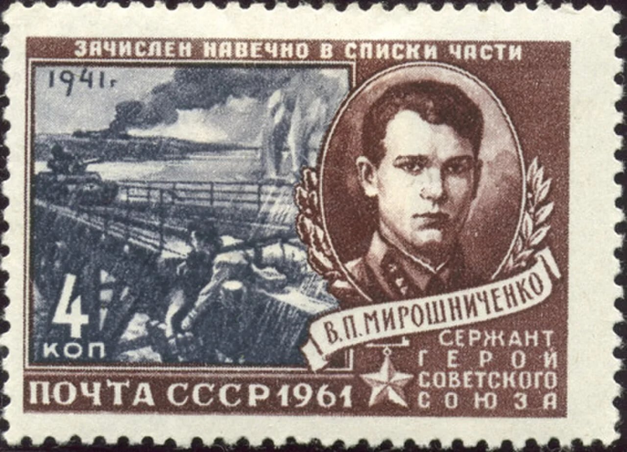 Portrait of Viktor Miroshnichenko (1917–1941) – memorial page