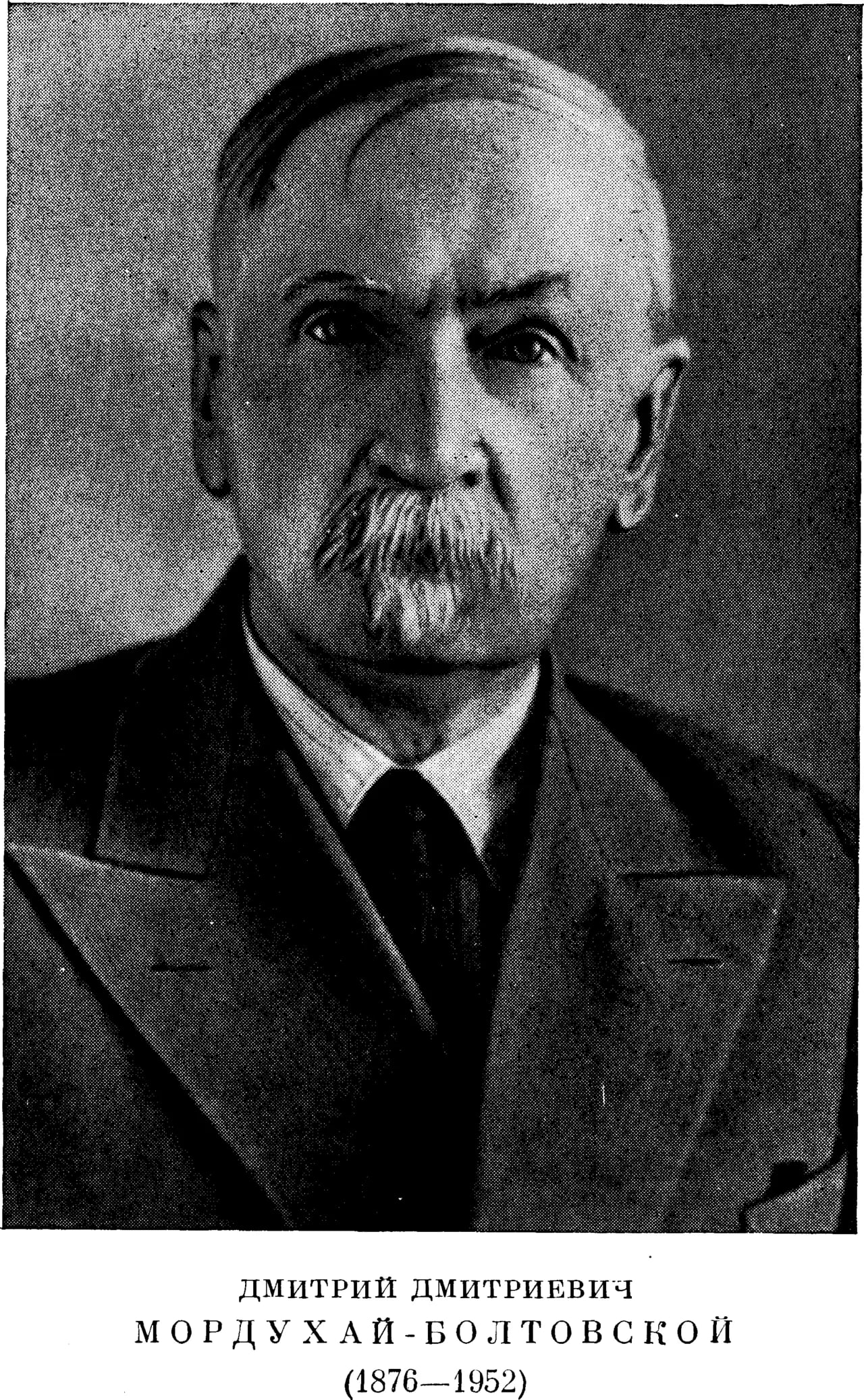 Portrait of Dmitri Dmitrijewitsch Morduchai-Boltowskoi (1876–1952) – memorial page