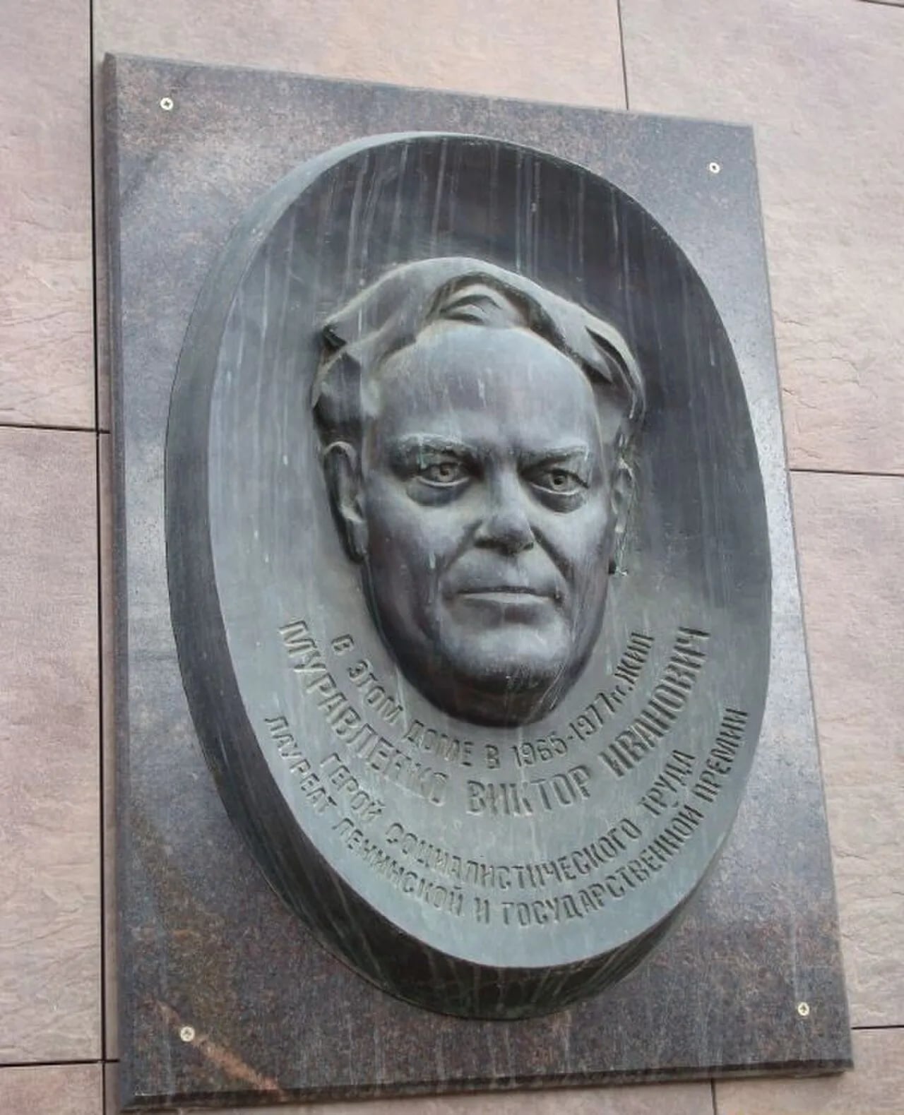 Porträt von Wiktor Iwanowitsch Murawlenko (1912–1977) – Gedenkseite