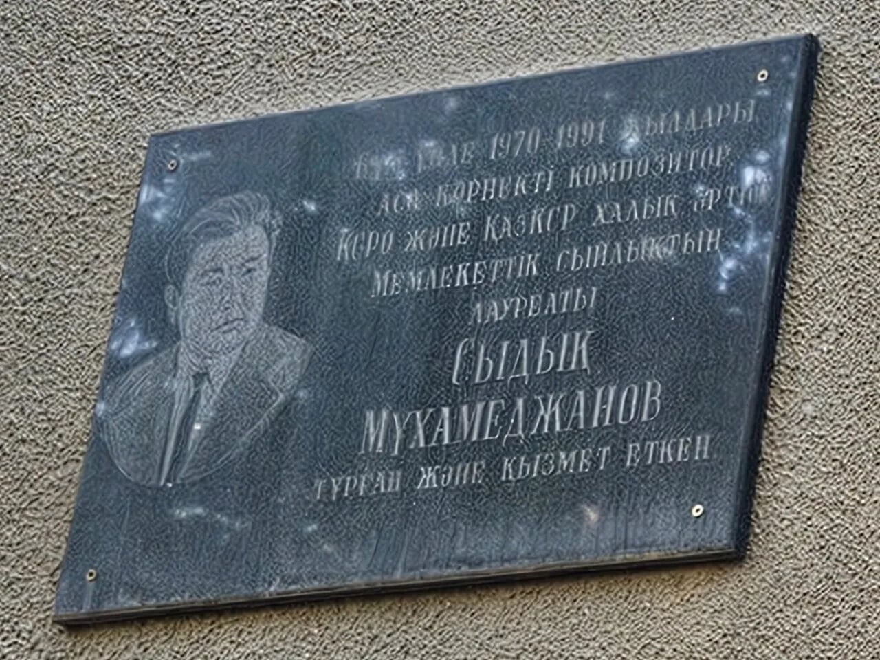 Porträt von Sydyq Muchamedschanow (1924–1991) – Gedenkseite