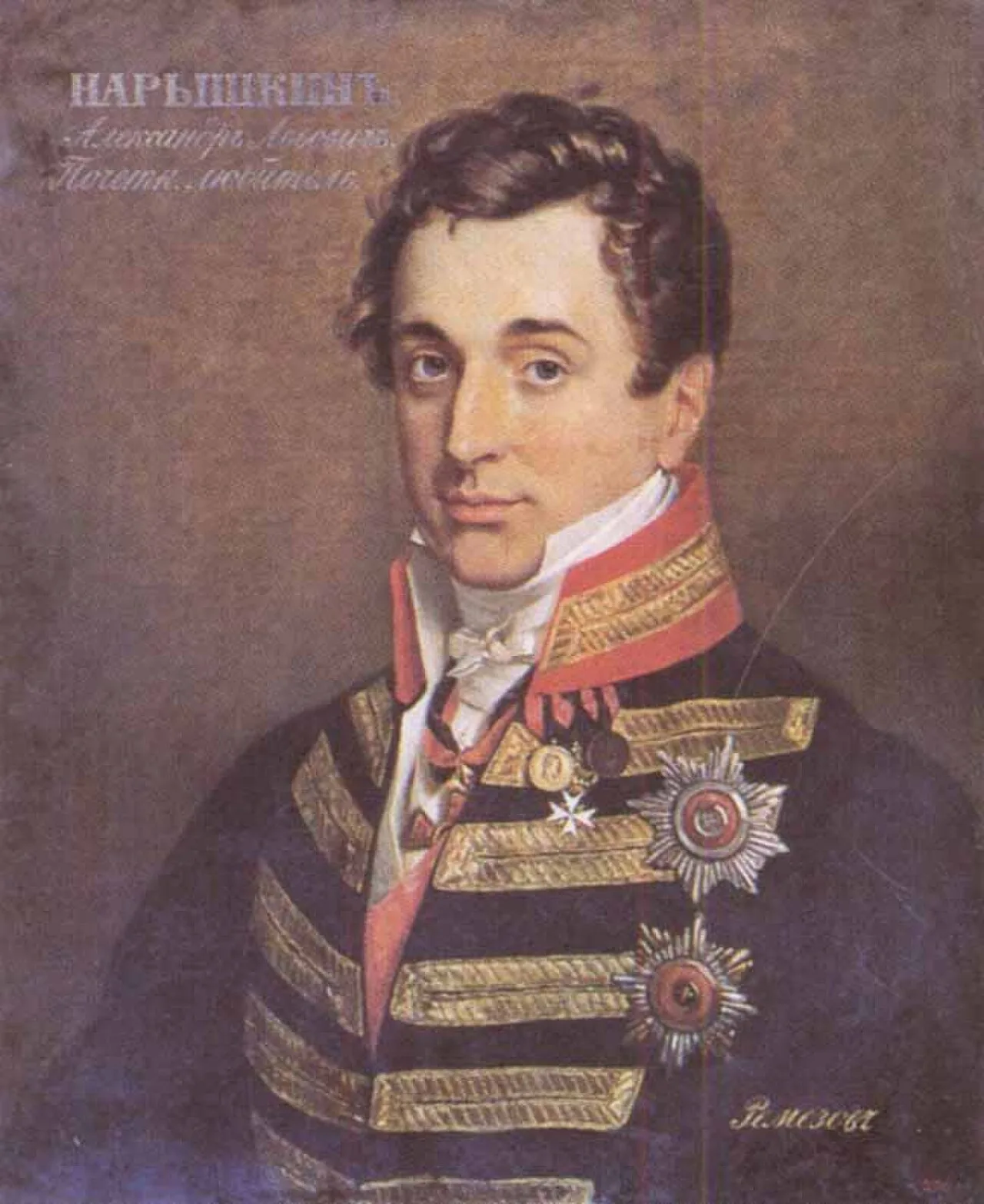 Porträt von Kirill Alexandrowitsch Naryschkin (1786–1838) – Gedenkseite