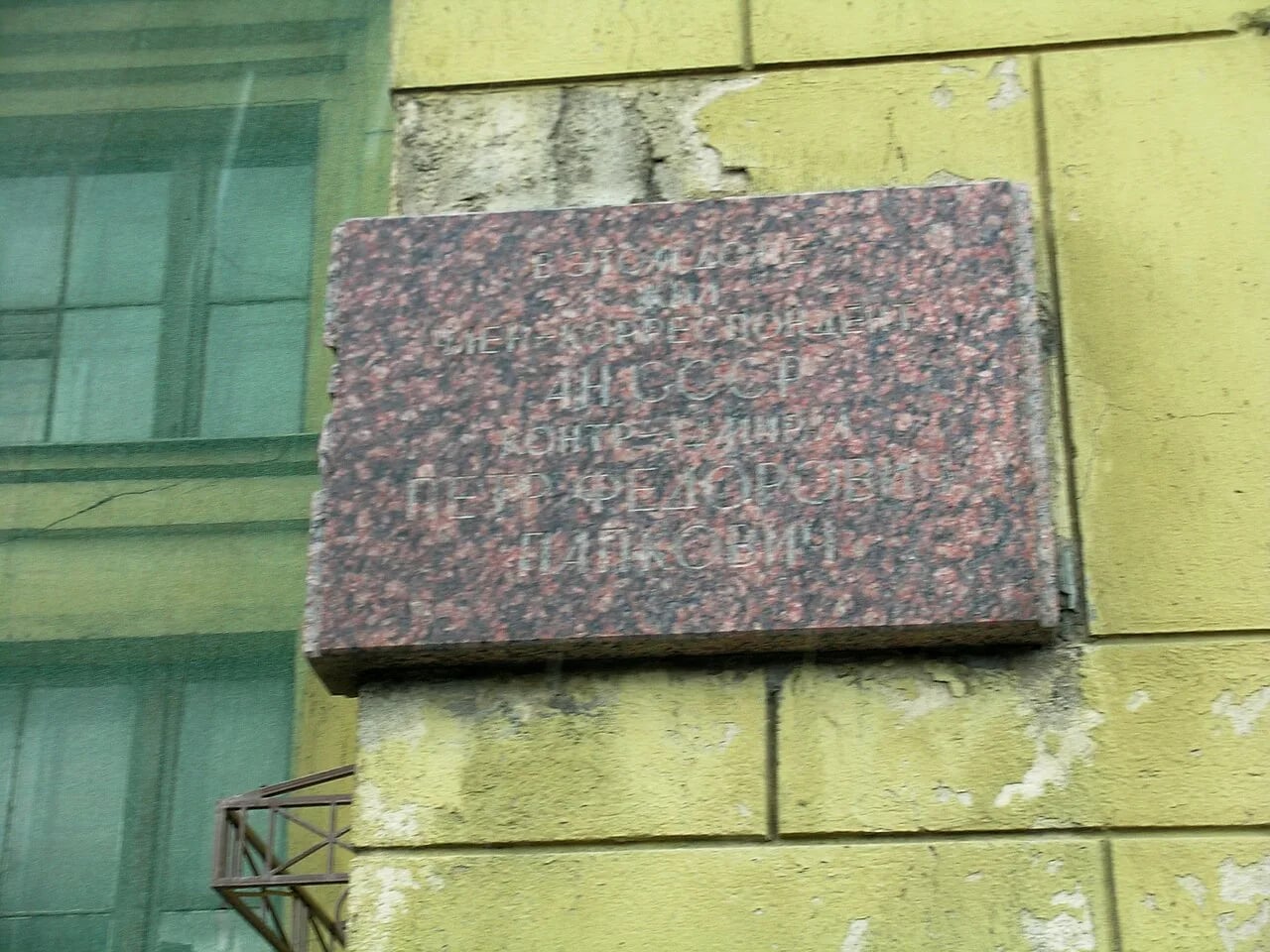Portrait of Pjotr Fjodorowitsch Papkowitsch (1887–1946) – memorial page