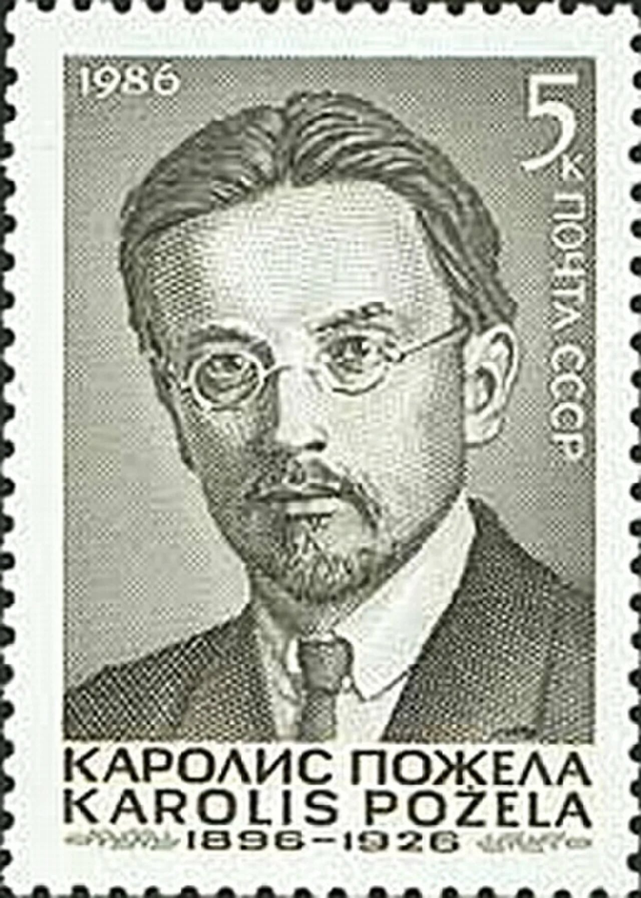 Porträt von Karolis Požėla (1896–1926) – Gedenkseite
