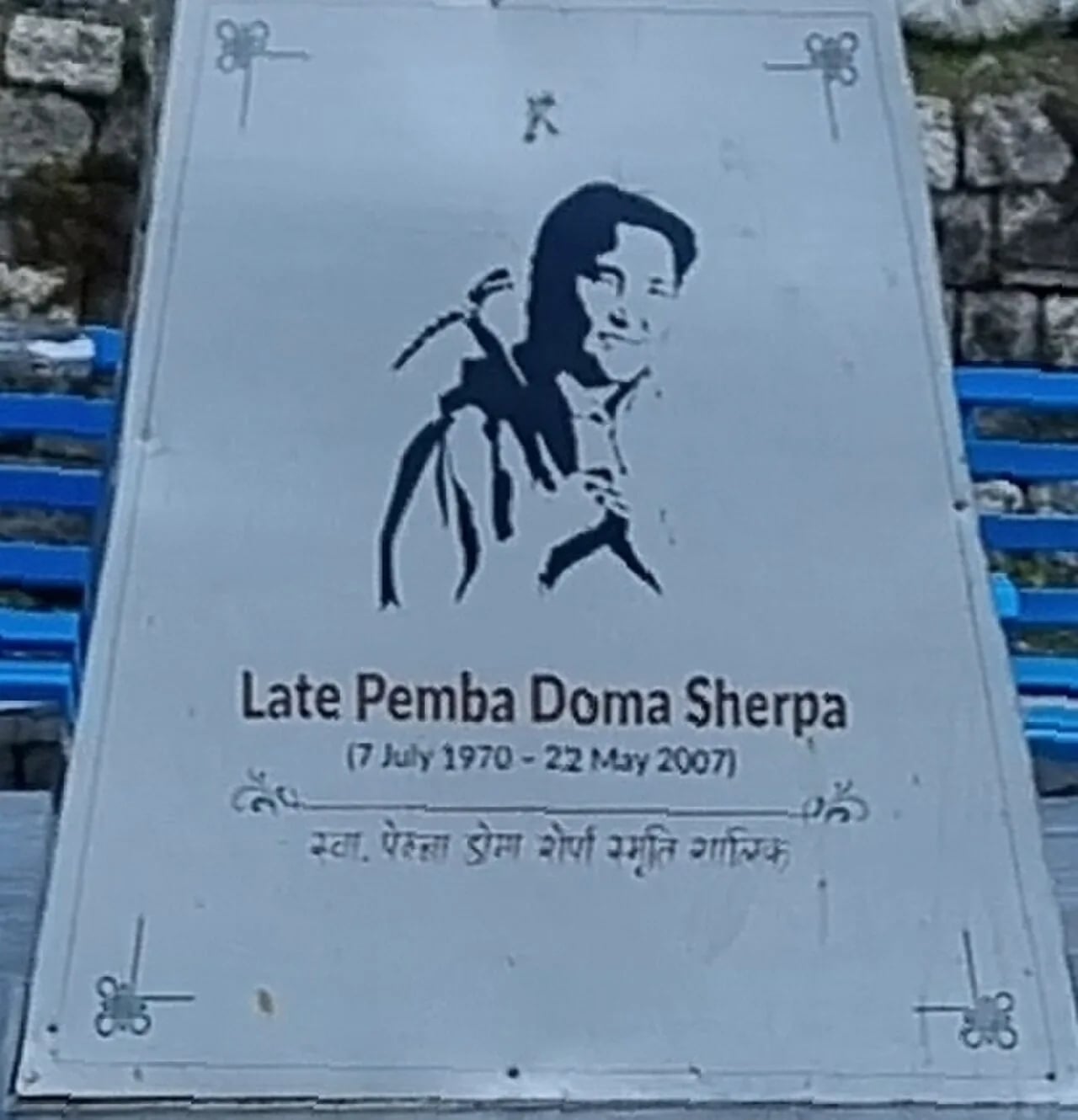 Porträt von Pemba Doma Sherpa (1970–2007) – Gedenkseite