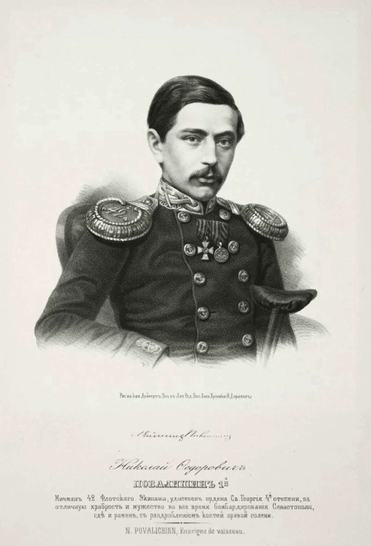 Portrait of Nikolai Fjodorowitsch Powalischin (1830–1890) – memorial page