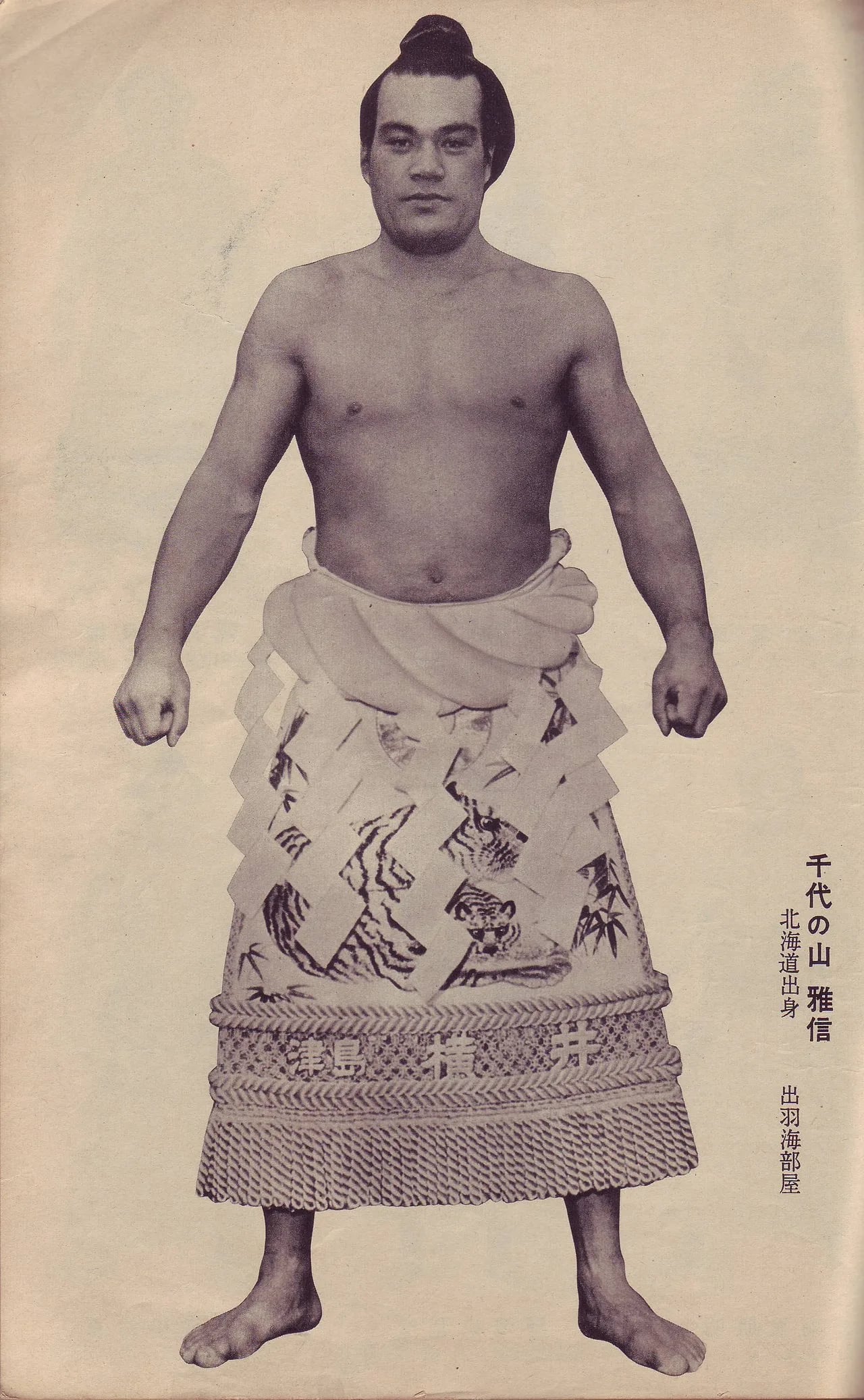 Portrait of Chiyonoyama Masanobu (1926–1977) – memorial page