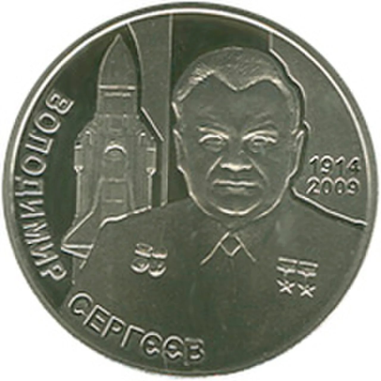 Portrait of Wolodymyr Serhjejew (1914–2009) – memorial page
