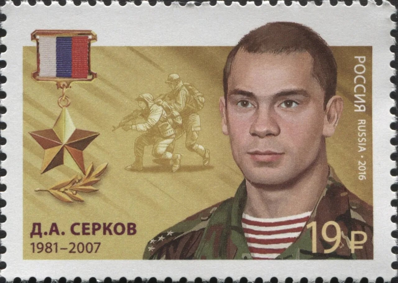 Porträt von Dmitry Serkov (1981–2007) – Gedenkseite
