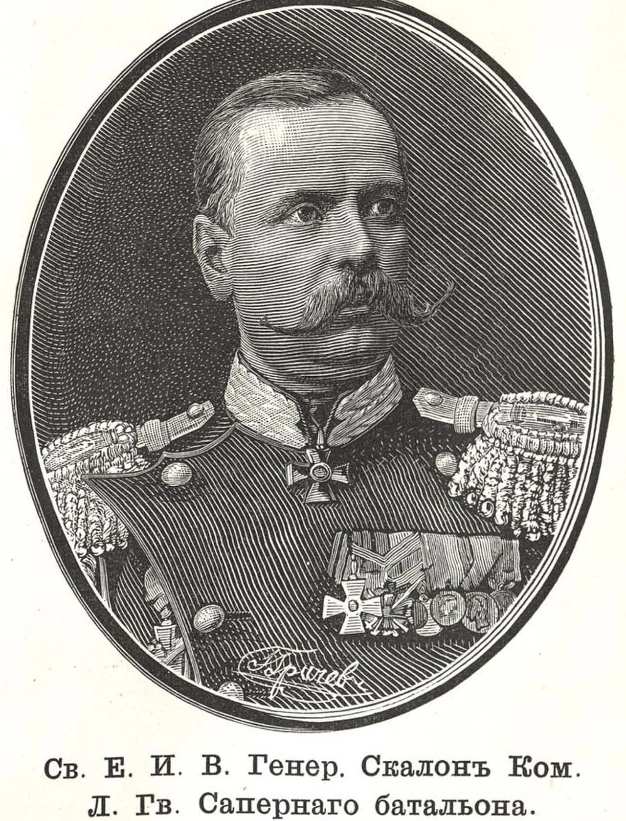 Portrait of Wassili Danilowitsch Skalon (1835–1907) – memorial page