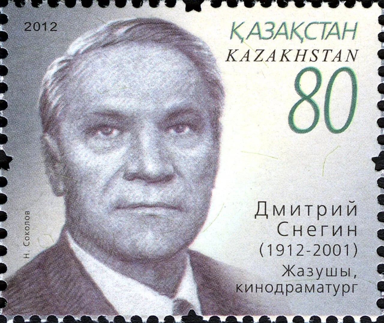 Porträt von Dmitriĭ Snegin (1911–2001) – Gedenkseite