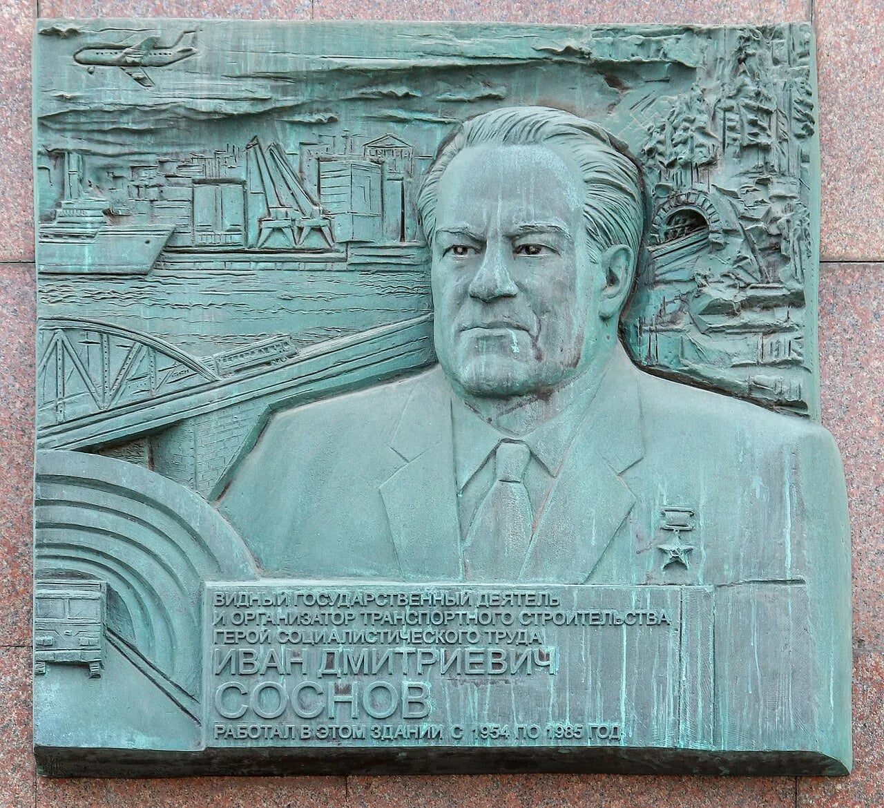 Portrait of Ivan Sosnov (1908–1993) – memorial page