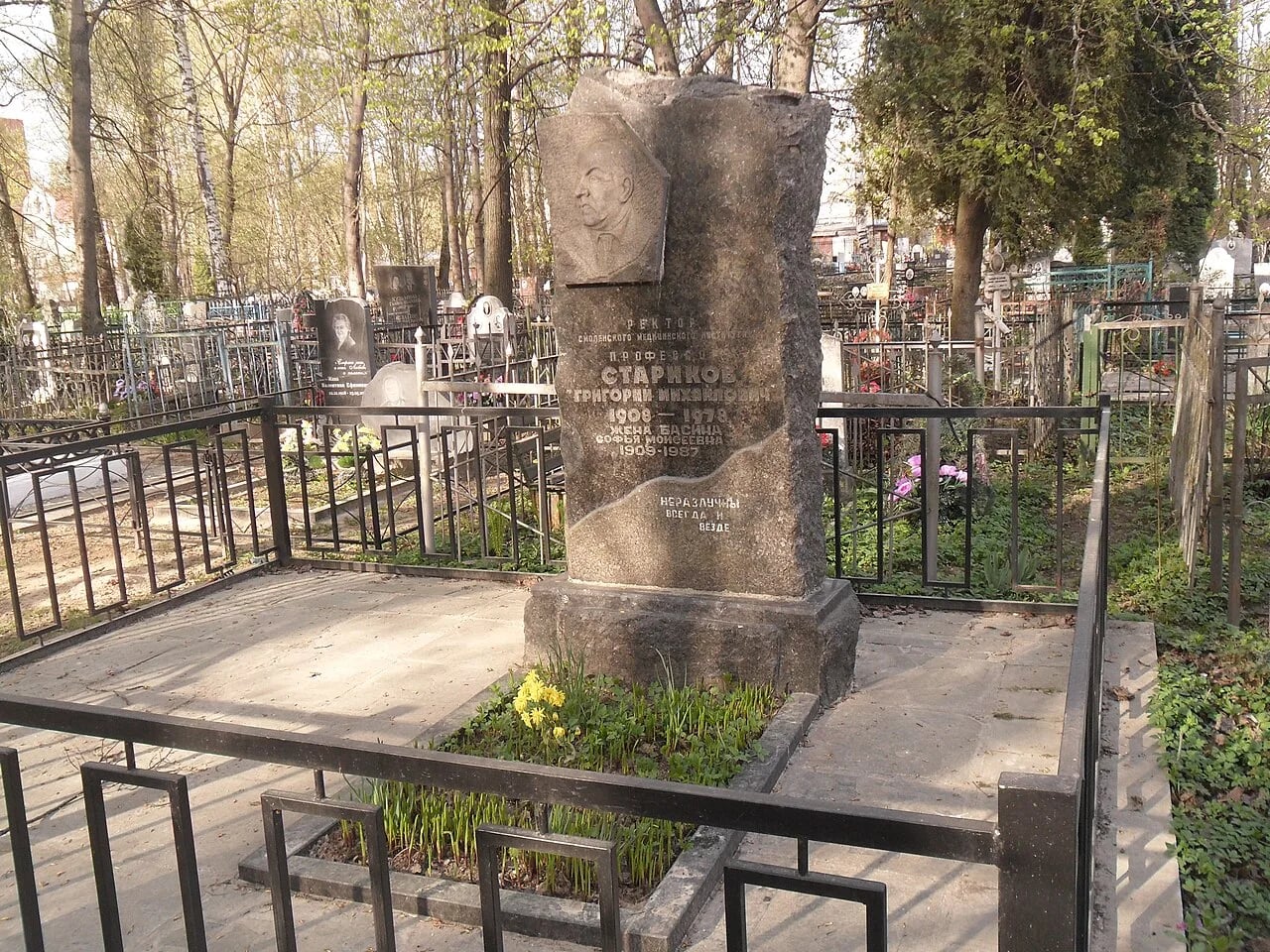 Porträt von Grigori Michailowitsch Starikow (1908–1978) – Gedenkseite