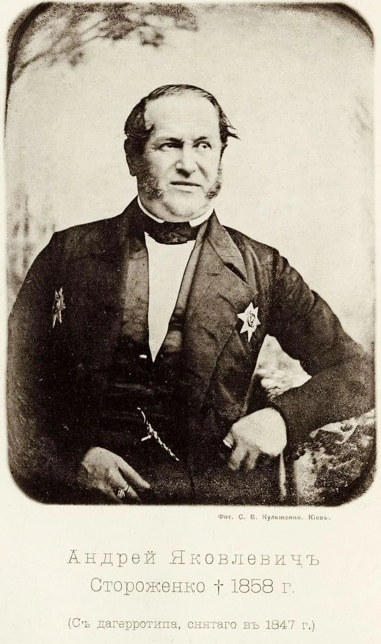 Portrait of Andrey Yakovlevich Storozhenko (1791–1858) – memorial page