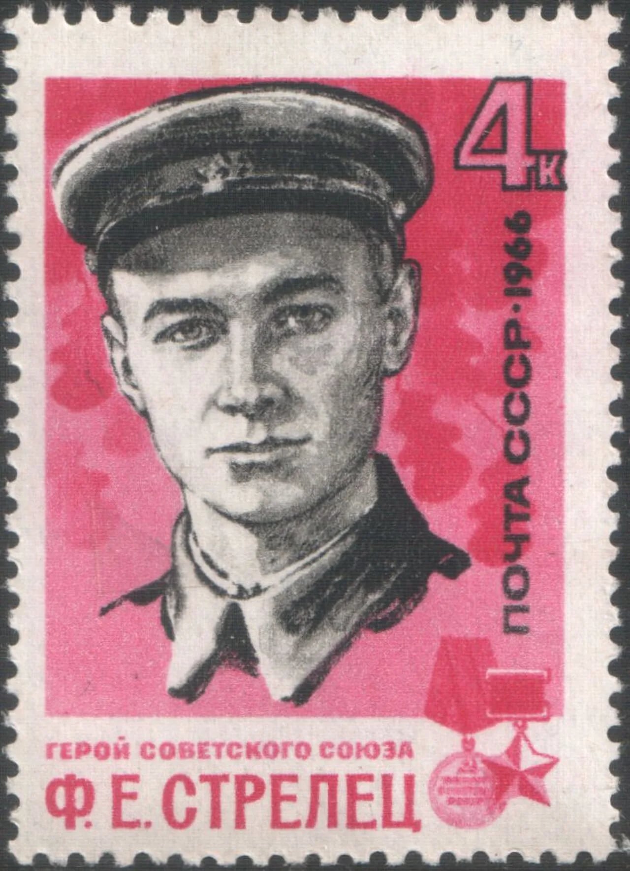 Portrait of Filipp Strelets (1919–1942) – memorial page