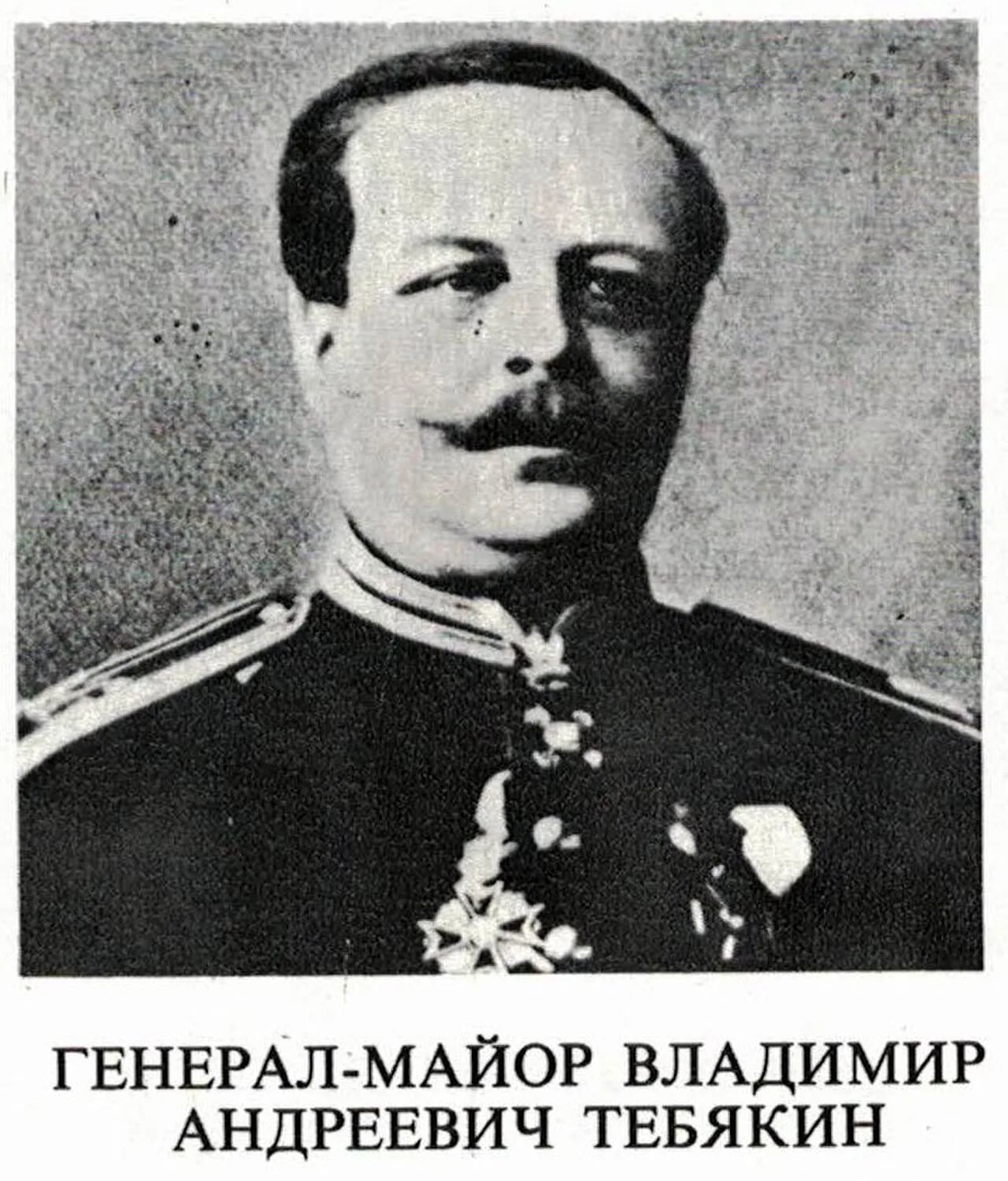 Portrait of Vladimir Tebyakin (1825–1877) – memorial page