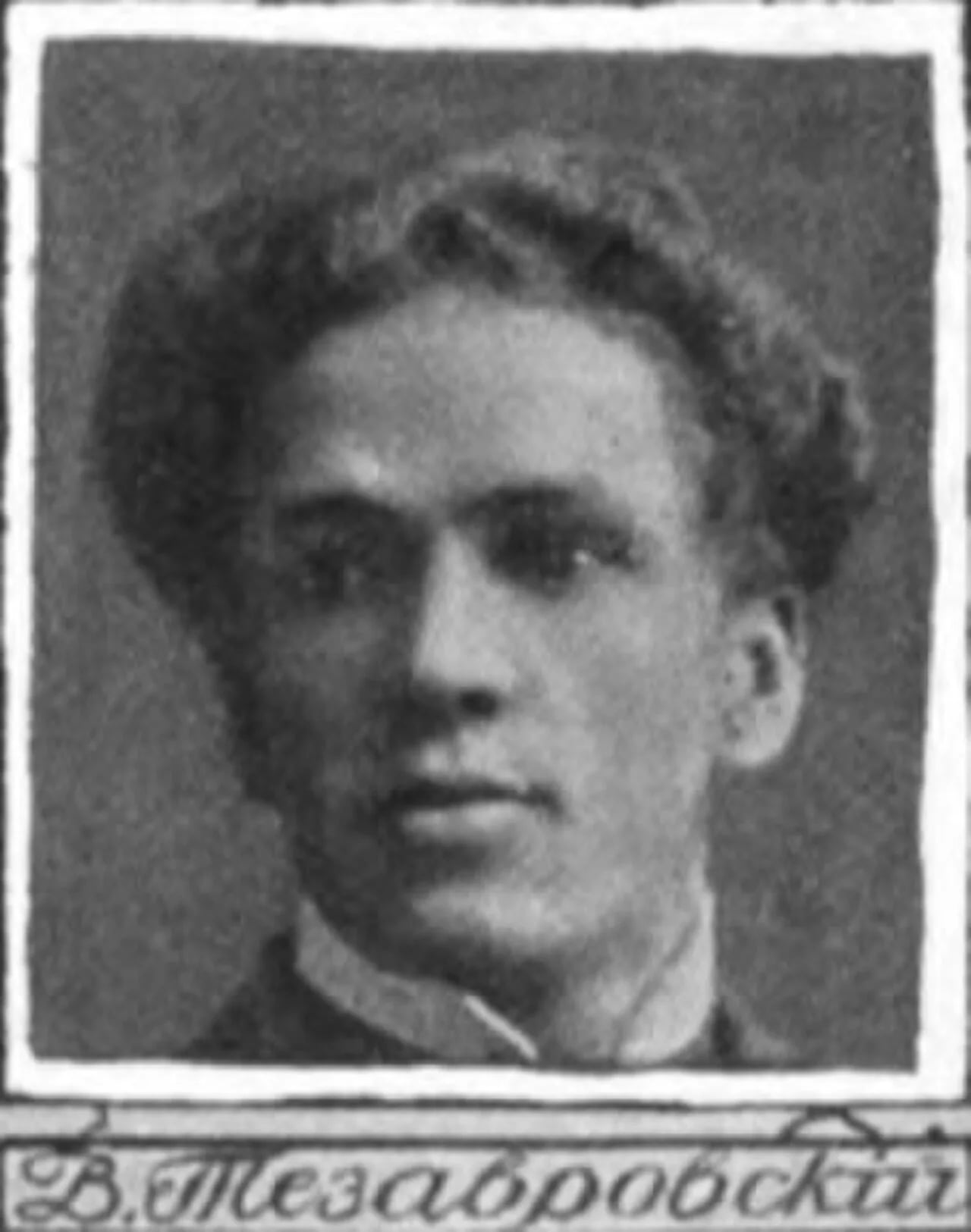 Porträt von Vladimir Tezavrovskiy (1880–1955) – Gedenkseite