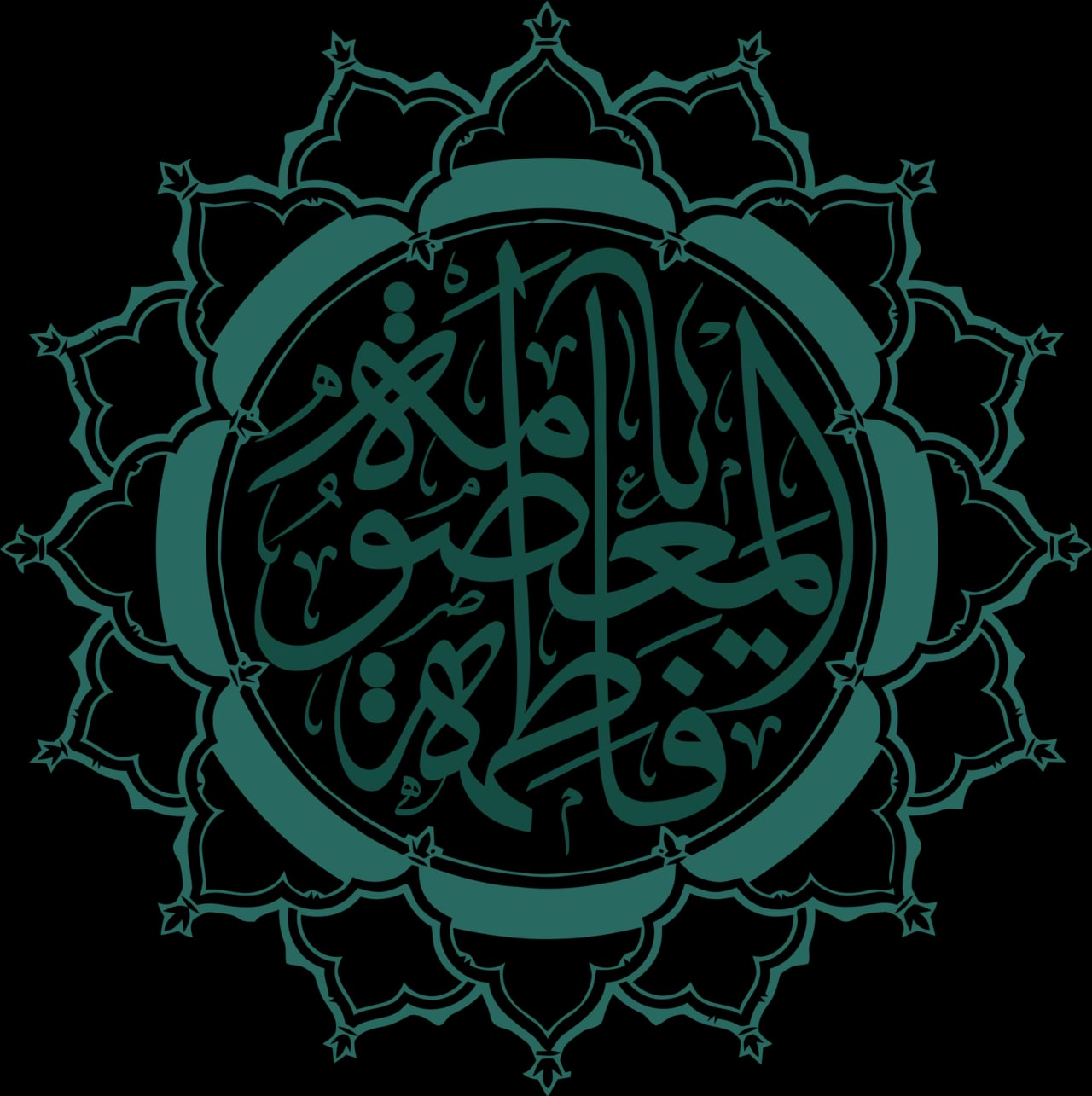 Porträt von Fātima bint Mūsā (790–816) – Gedenkseite