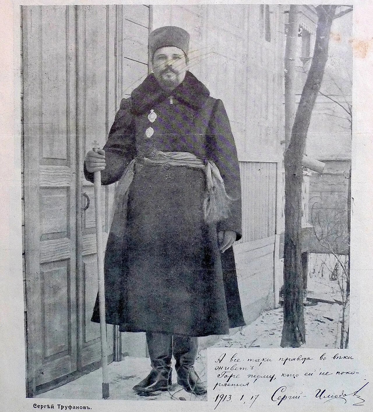 Portrait of Sergei Michailowitsch Trufanow (1880–1952) – memorial page