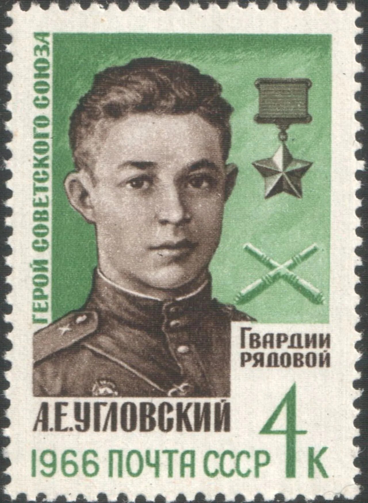 Portrait of Anatoliy Uglovskiy (1923–1943) – memorial page