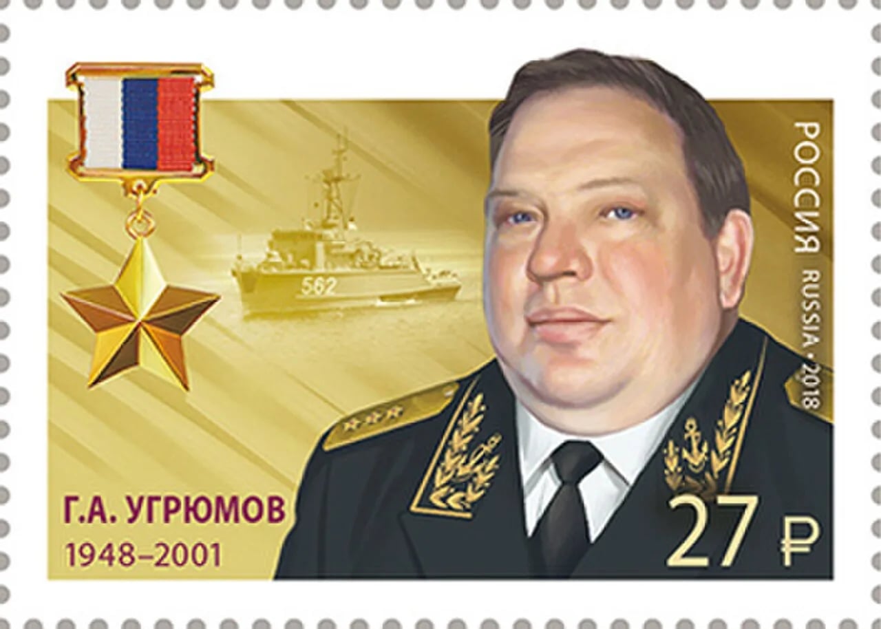 Portrait of German Alexejewitsch Ugrjumow (1948–2001) – memorial page