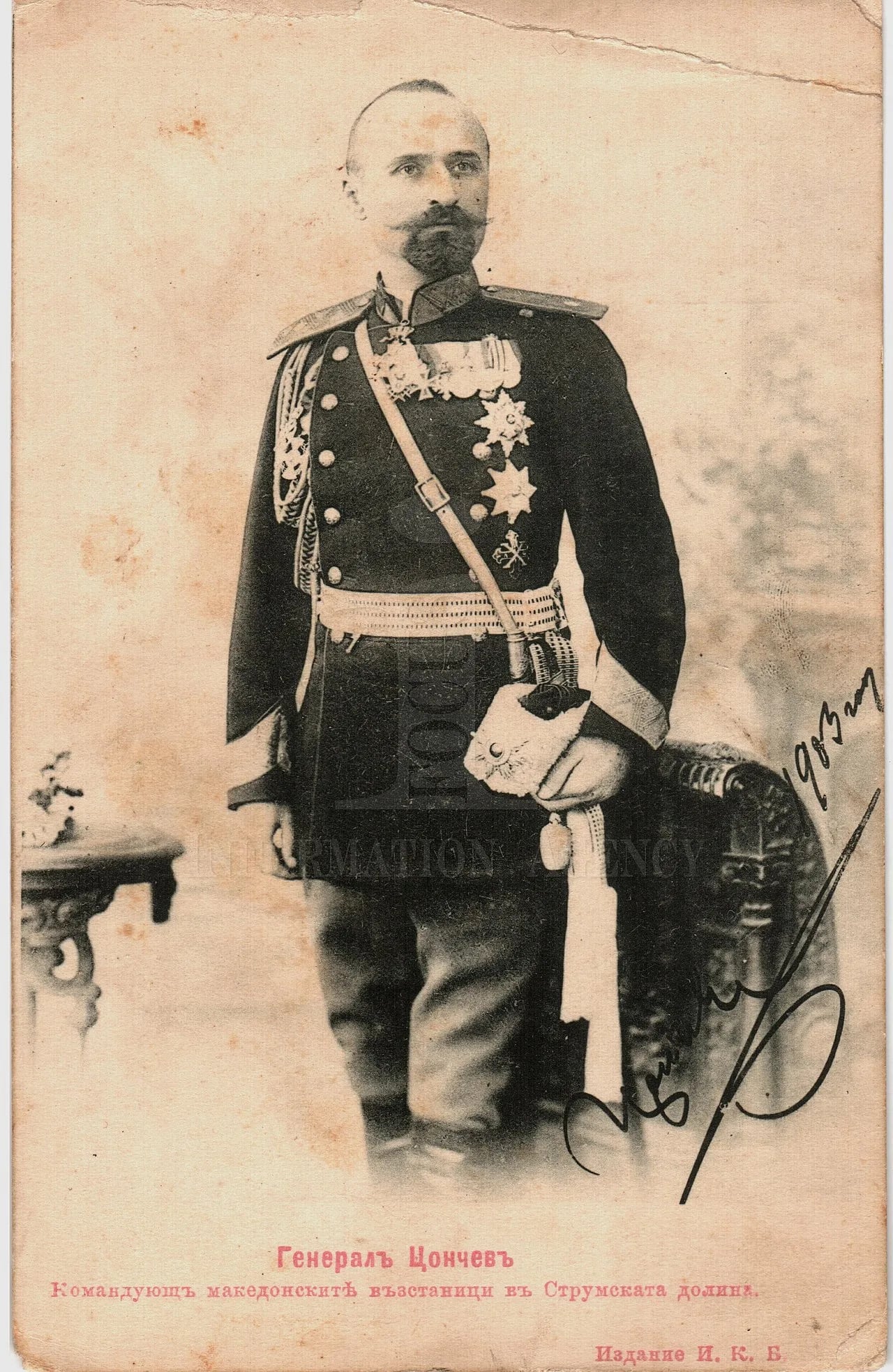 Porträt von Iwan Zontschew (1859–1910) – Gedenkseite