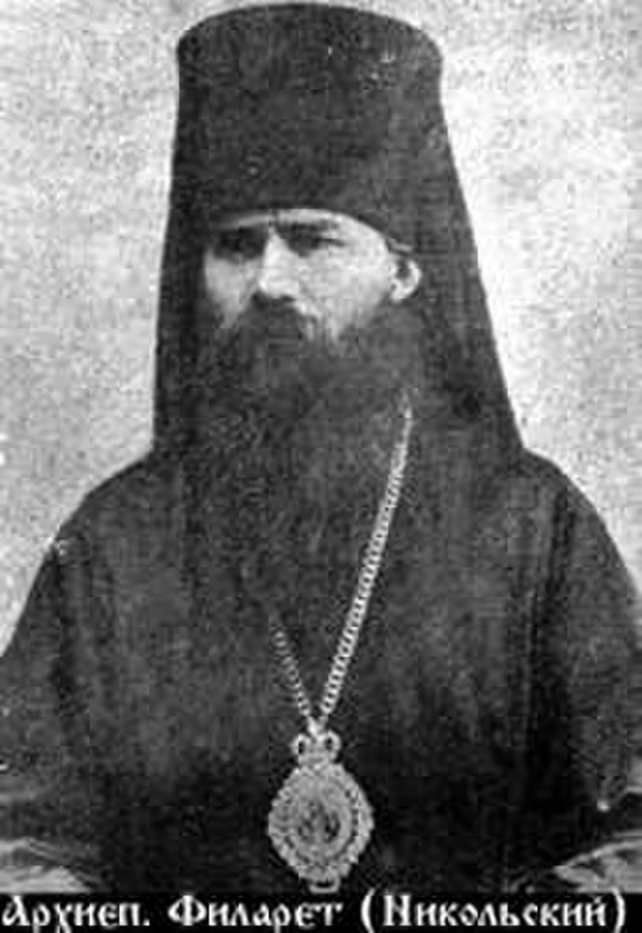 Portrait of Filaret (1858–1921) – memorial page
