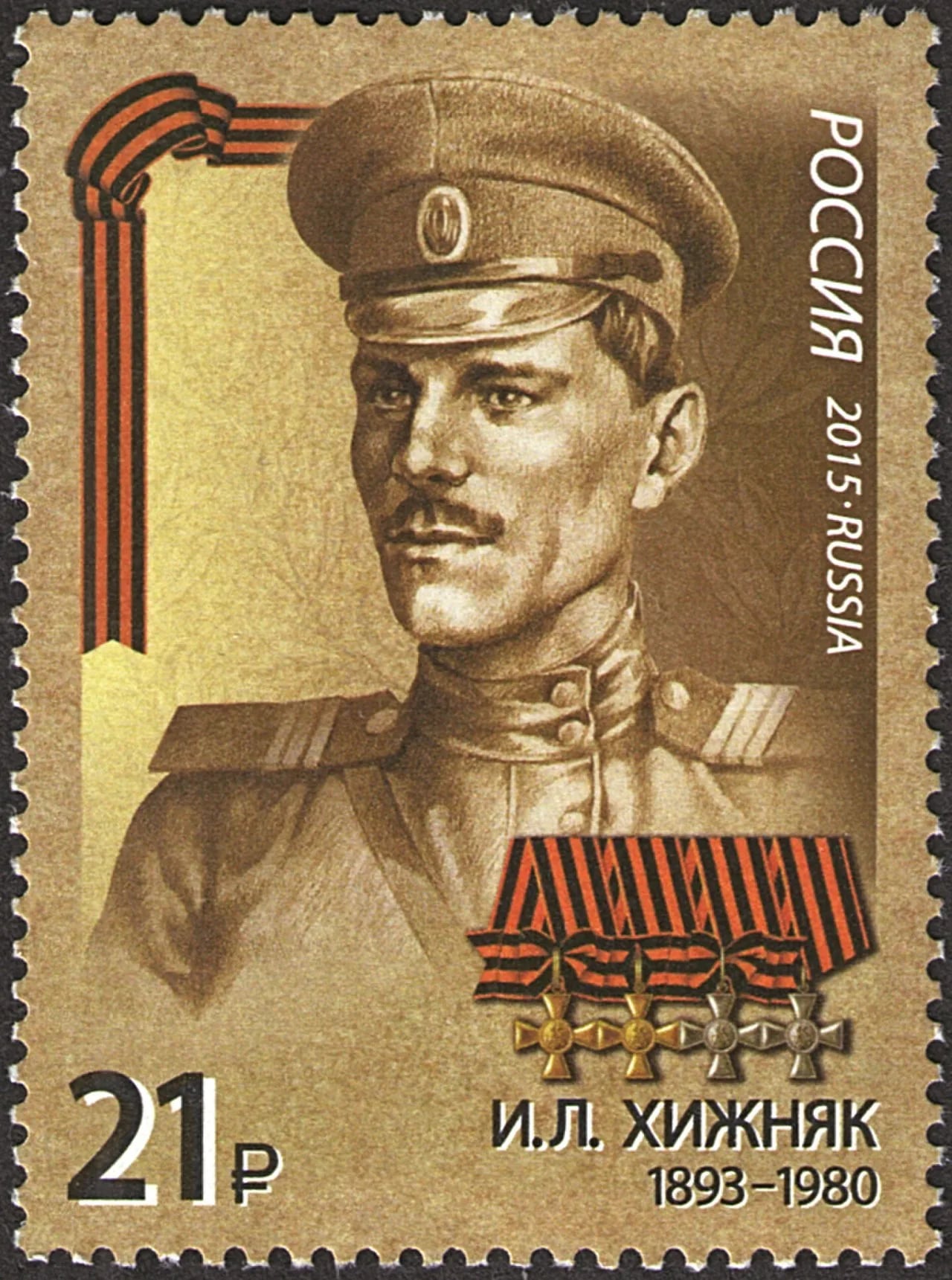Porträt von Ivan Lukich Khizhnyak (1893–1980) – Gedenkseite