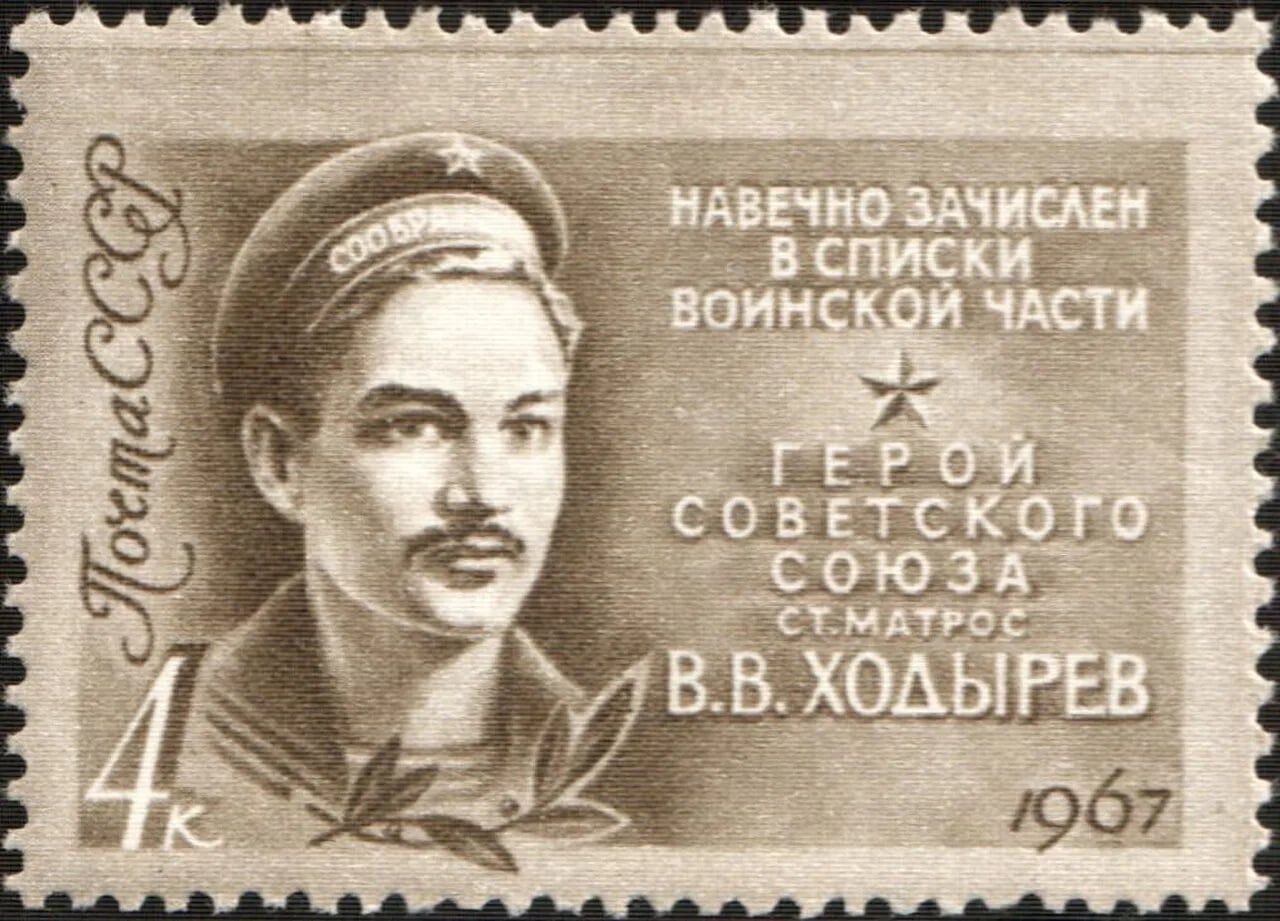 Porträt von Valentin Khodyrev (1923–1944) – Gedenkseite