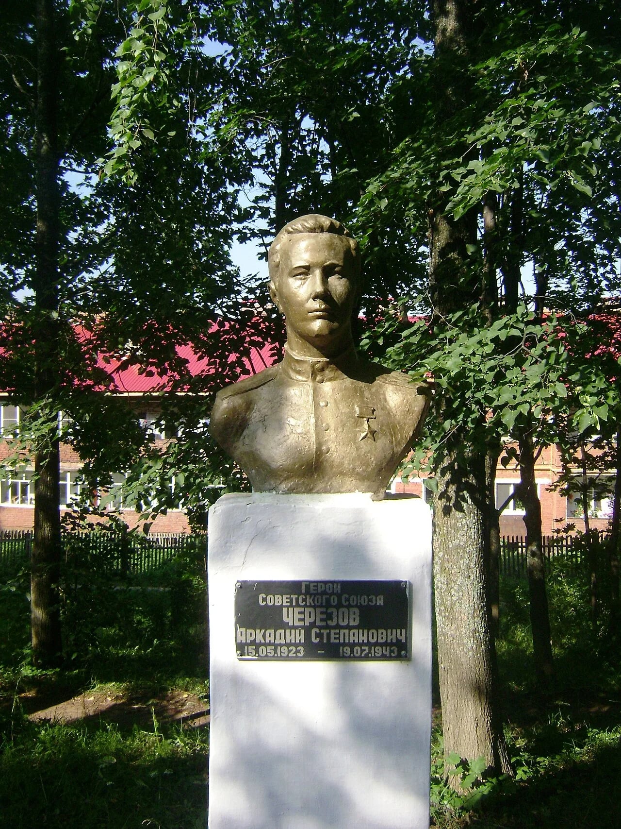 Porträt von Arkady Cherezov (1923–1943) – Gedenkseite