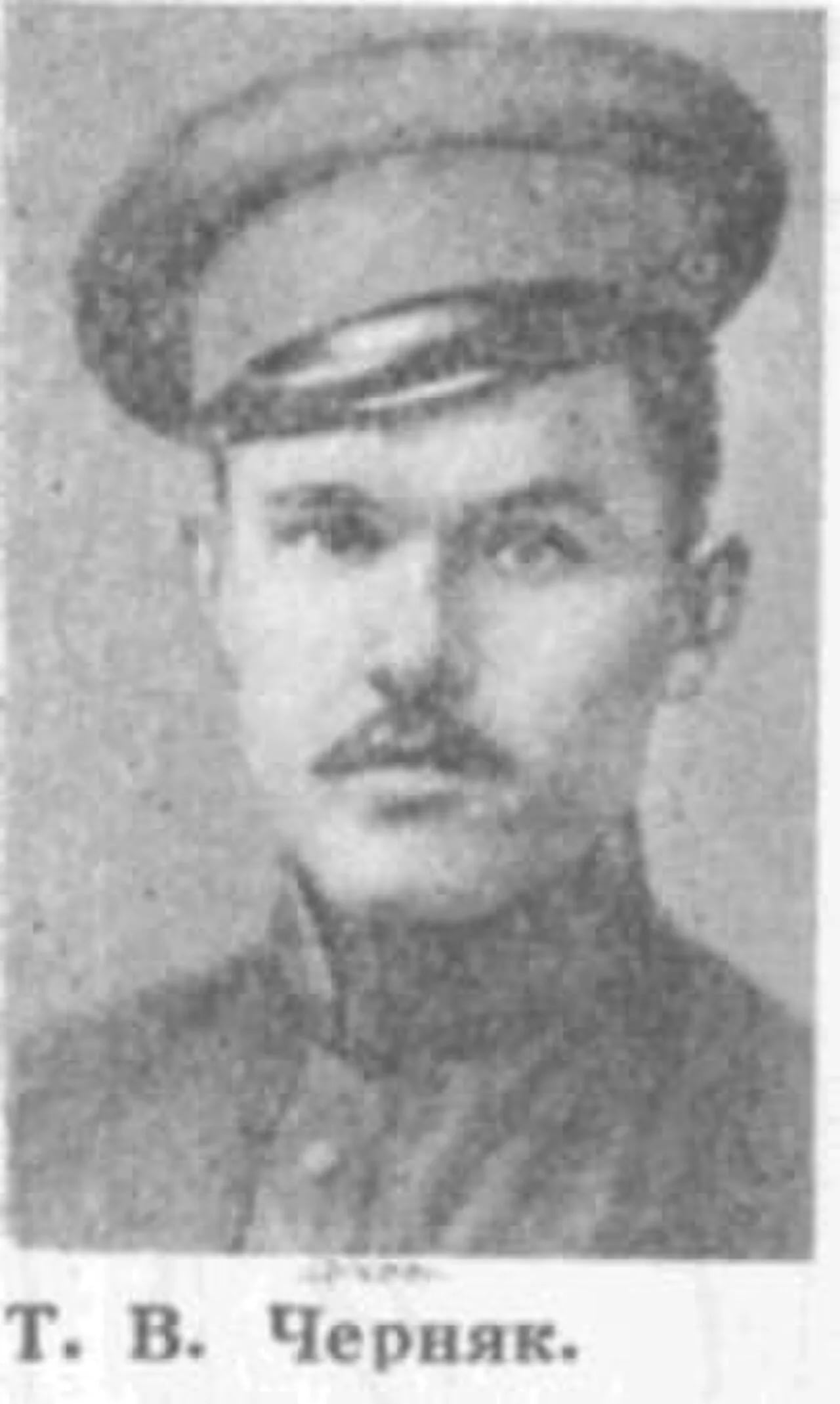 Portrait of Tymofii Cherniak (1891–1919) – memorial page