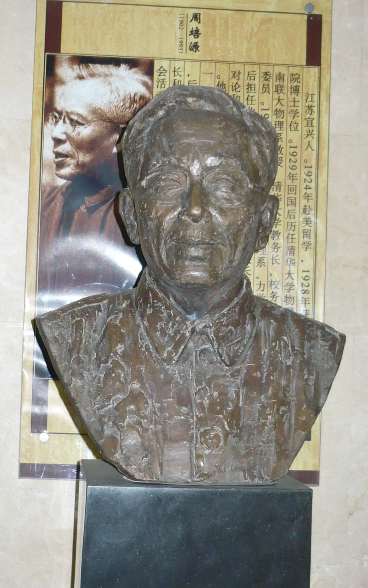 Portrait of Zhou Peiyuan (1902–1993) – memorial page