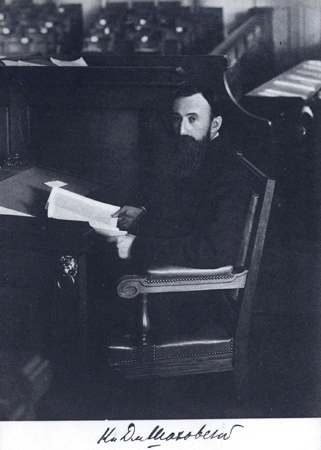Portrait of Dmitri Iwanowitsch Schachowskoi (1861–1939) – memorial page