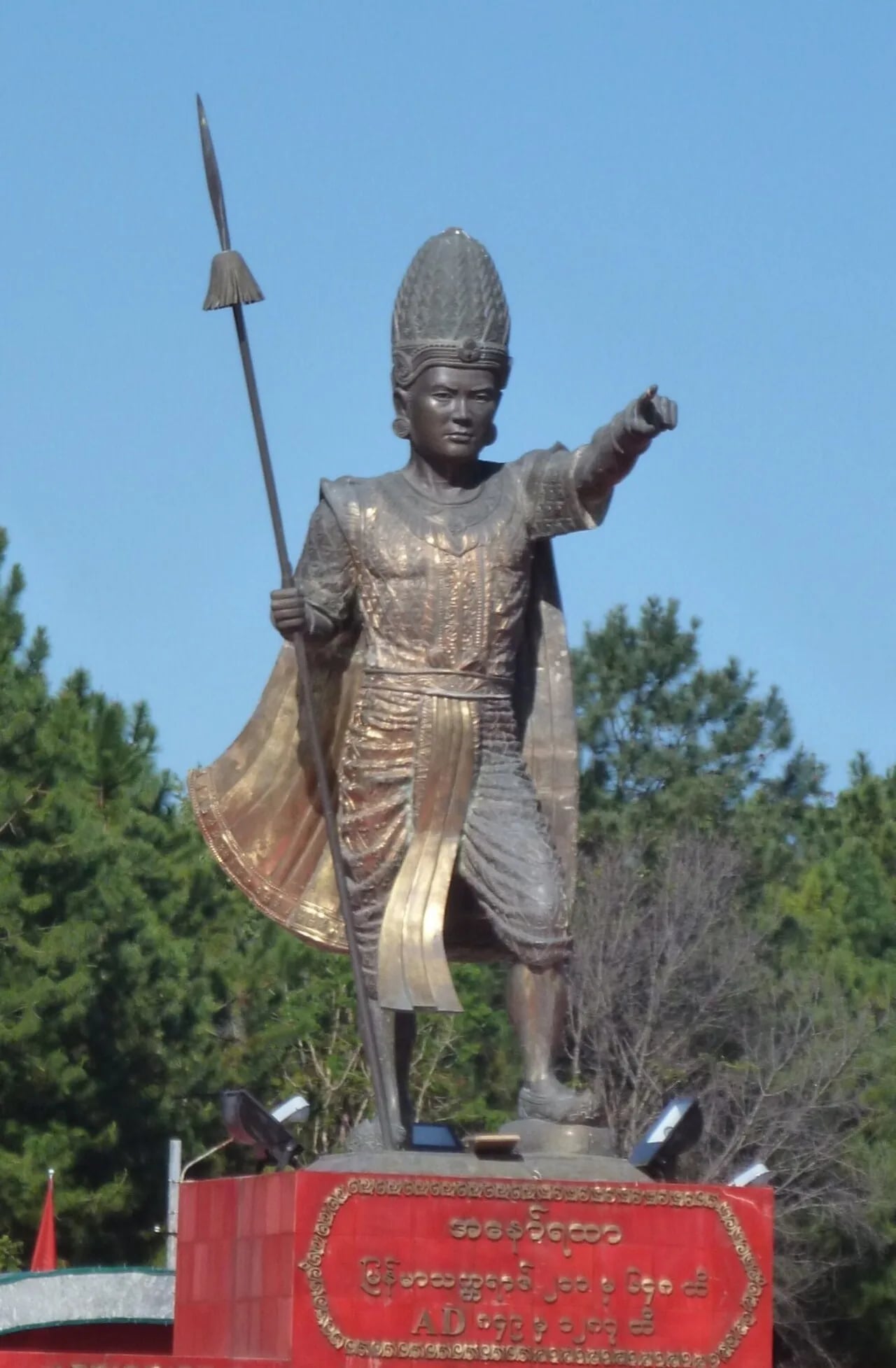 Portrait of Anawrahta (1014–1077) – memorial page